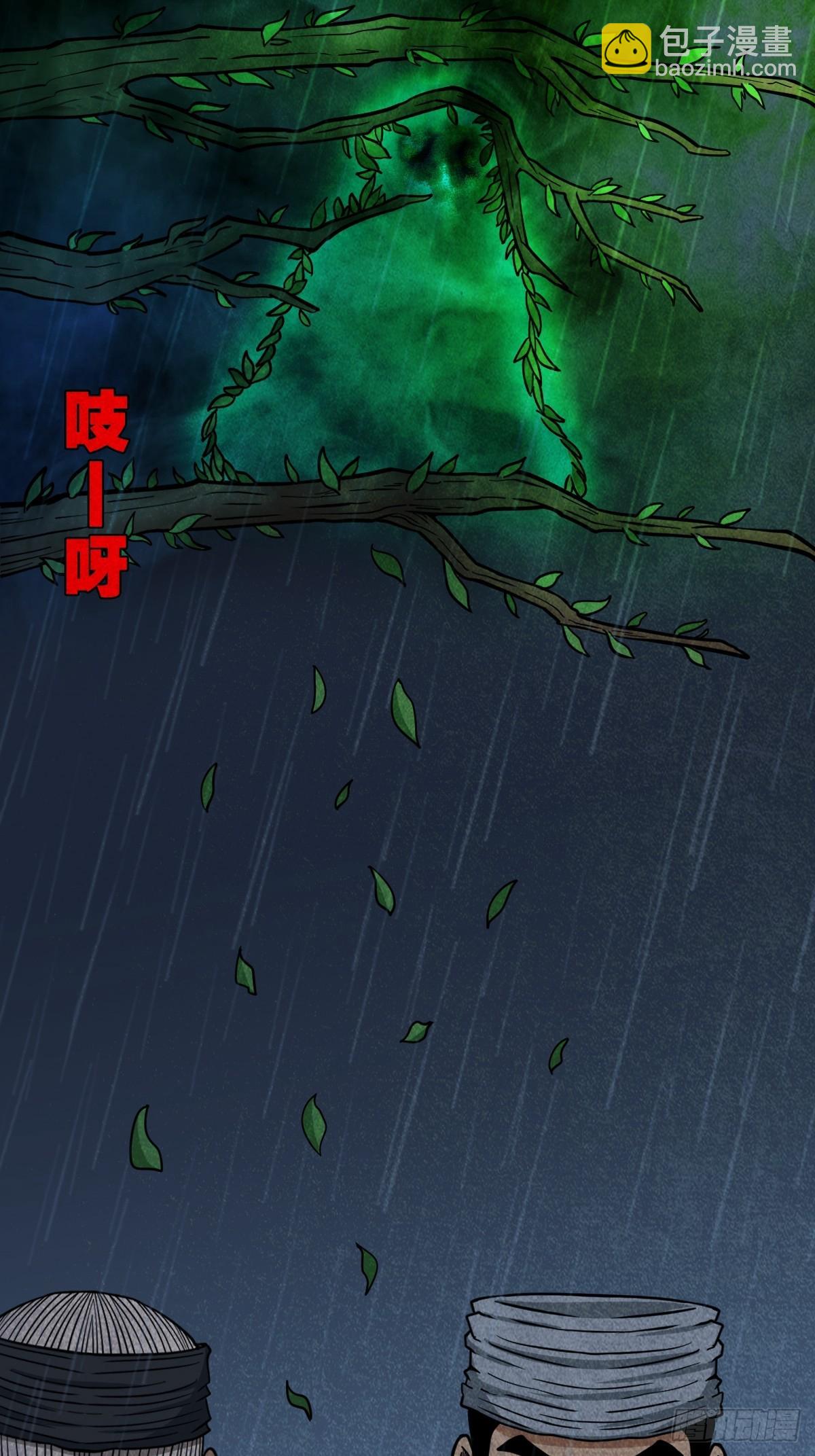 🍼斗厌神 索拔棍 第32页