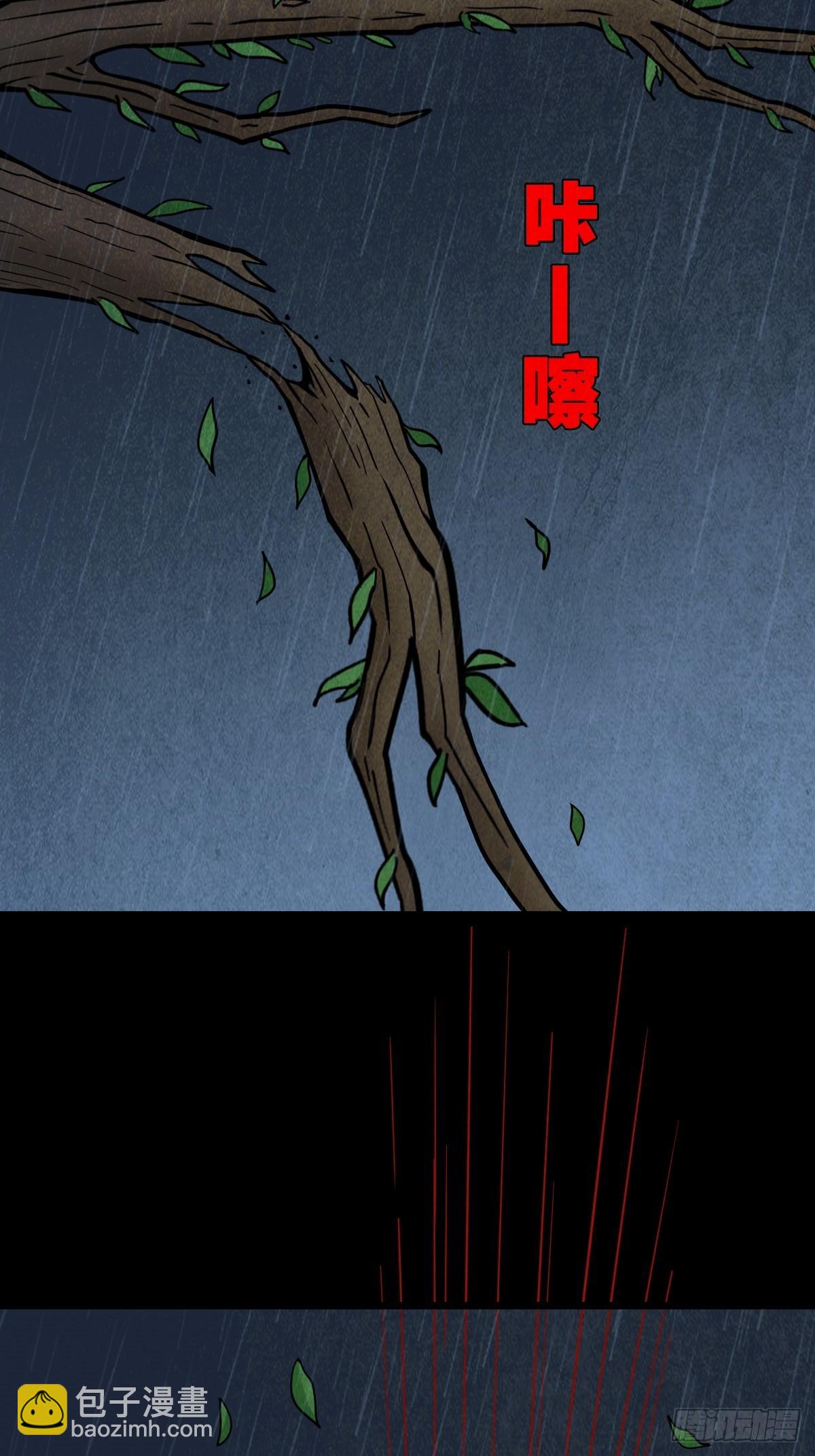 🍼斗厌神 索拔棍 第34页