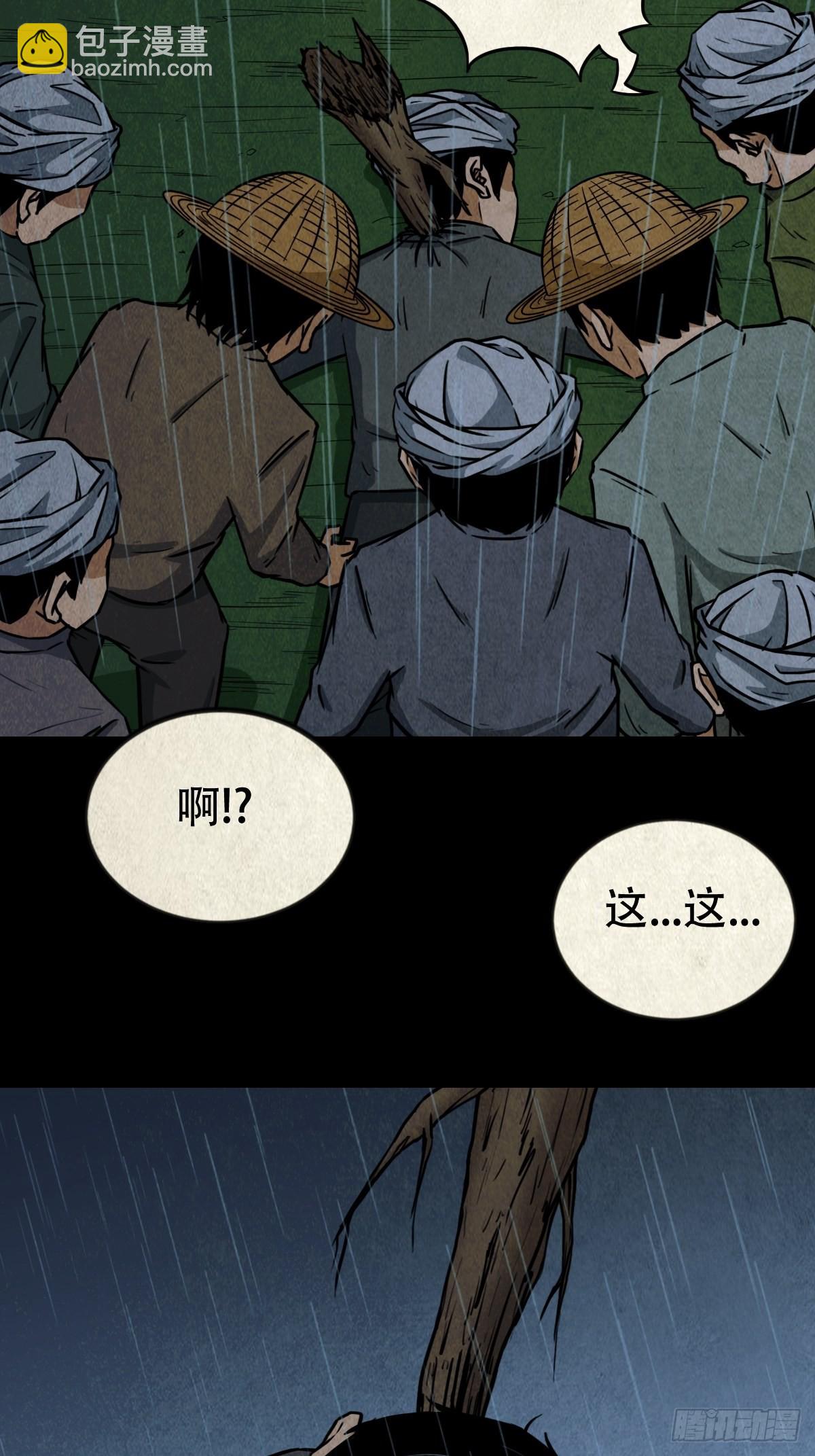 🍼斗厌神 索拔棍 第37页