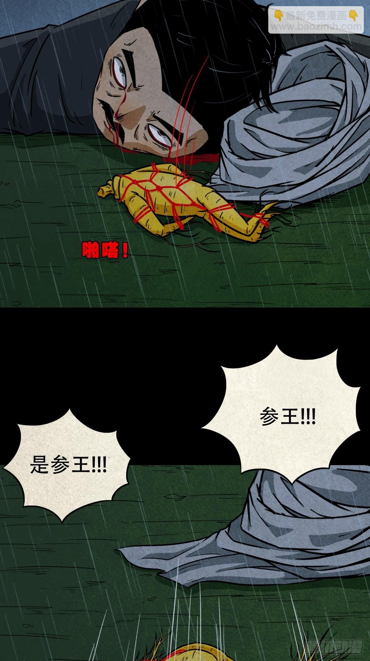 🍼斗厌神 索拔棍 第38页