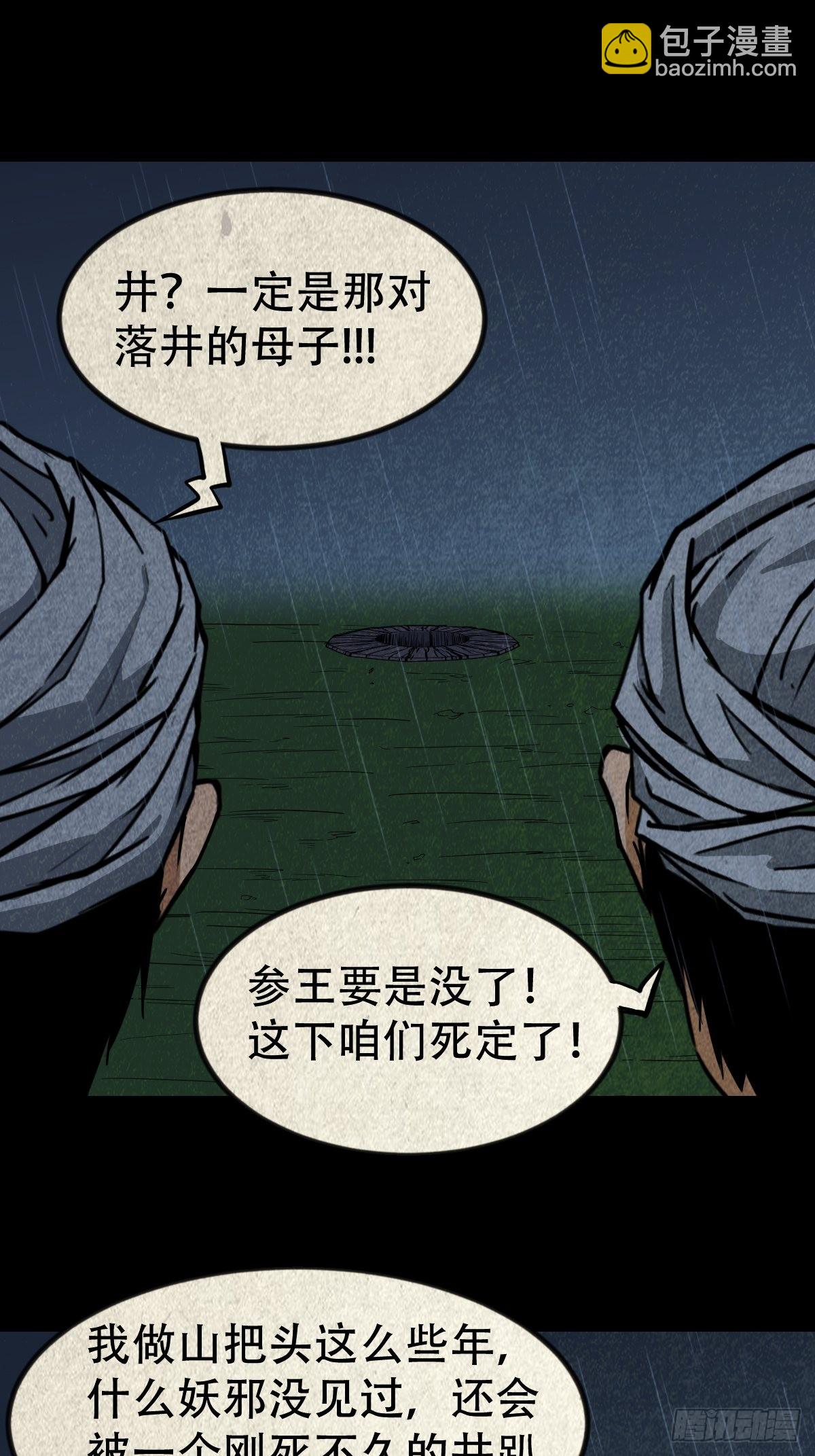 🍼斗厌神 索拔棍 第43页