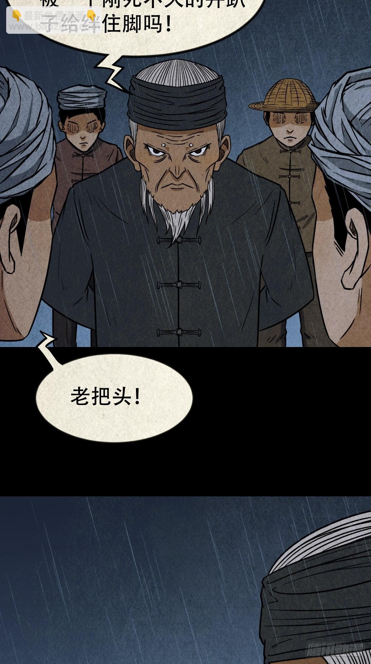 🍼斗厌神 索拔棍 第44页