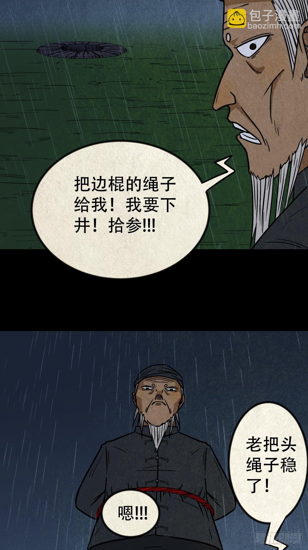 🍼斗厌神 索拔棍 第45页