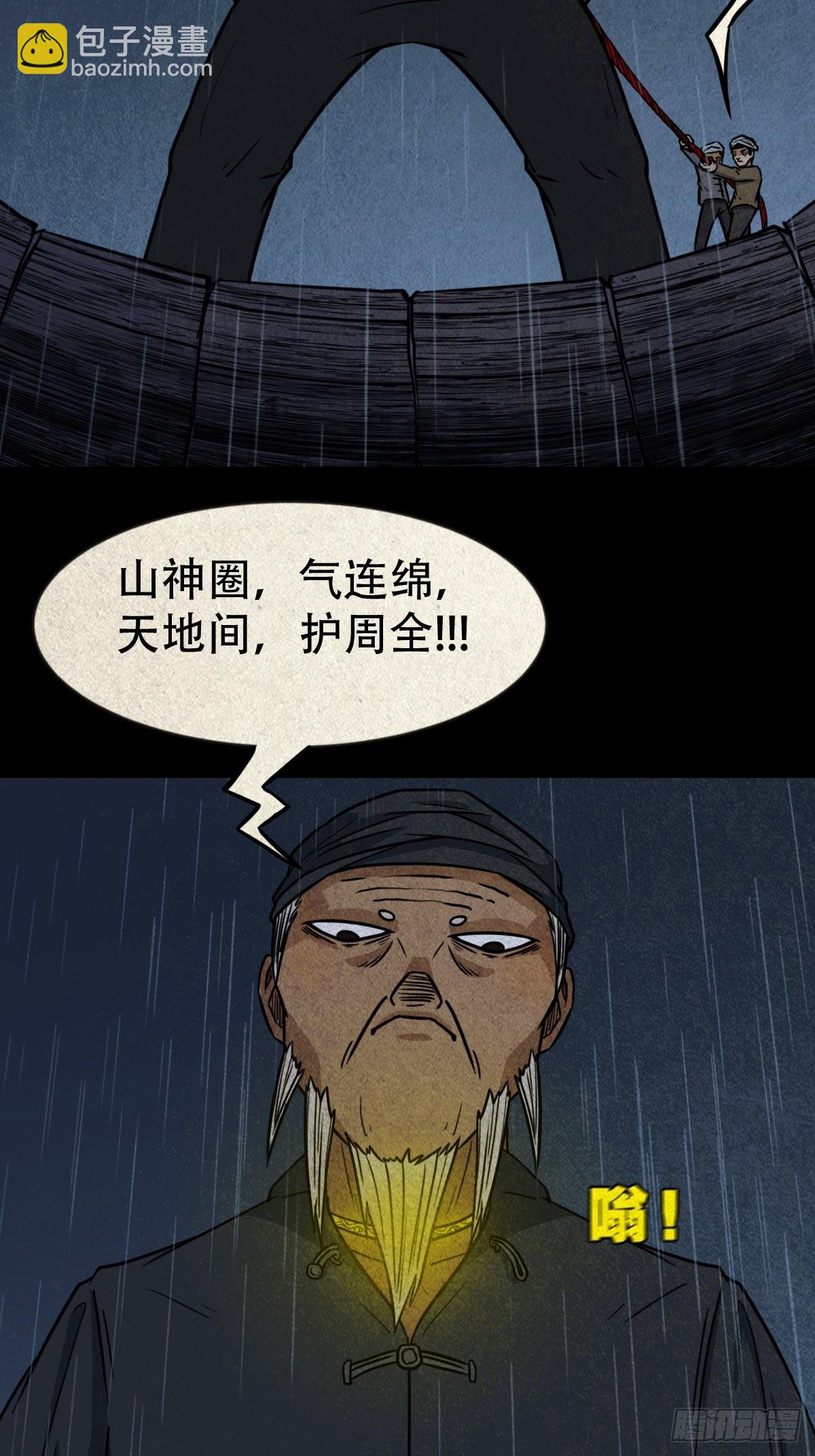 🍼斗厌神 索拔棍 第46页