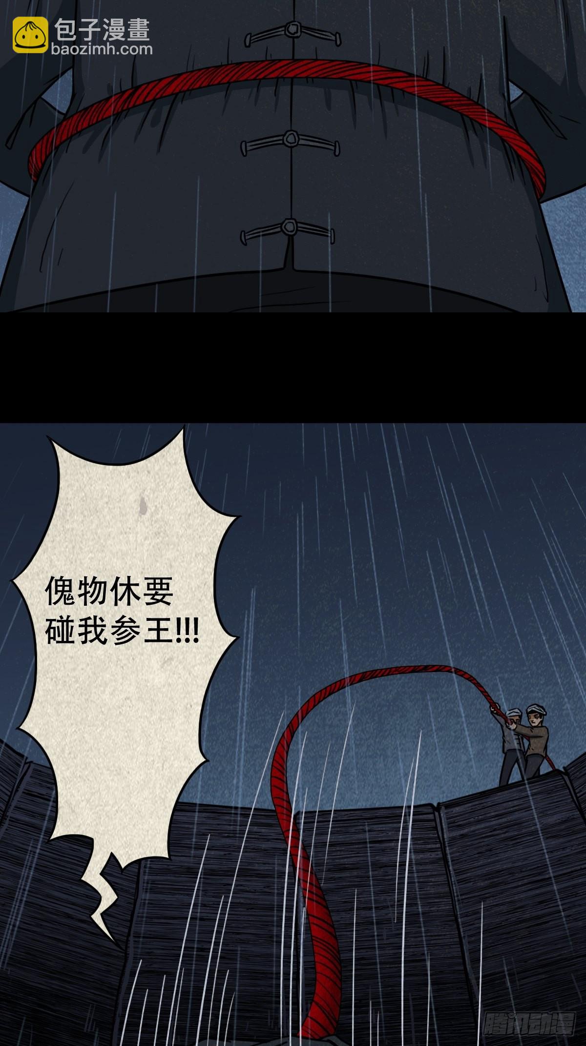 🍼斗厌神 索拔棍 第47页