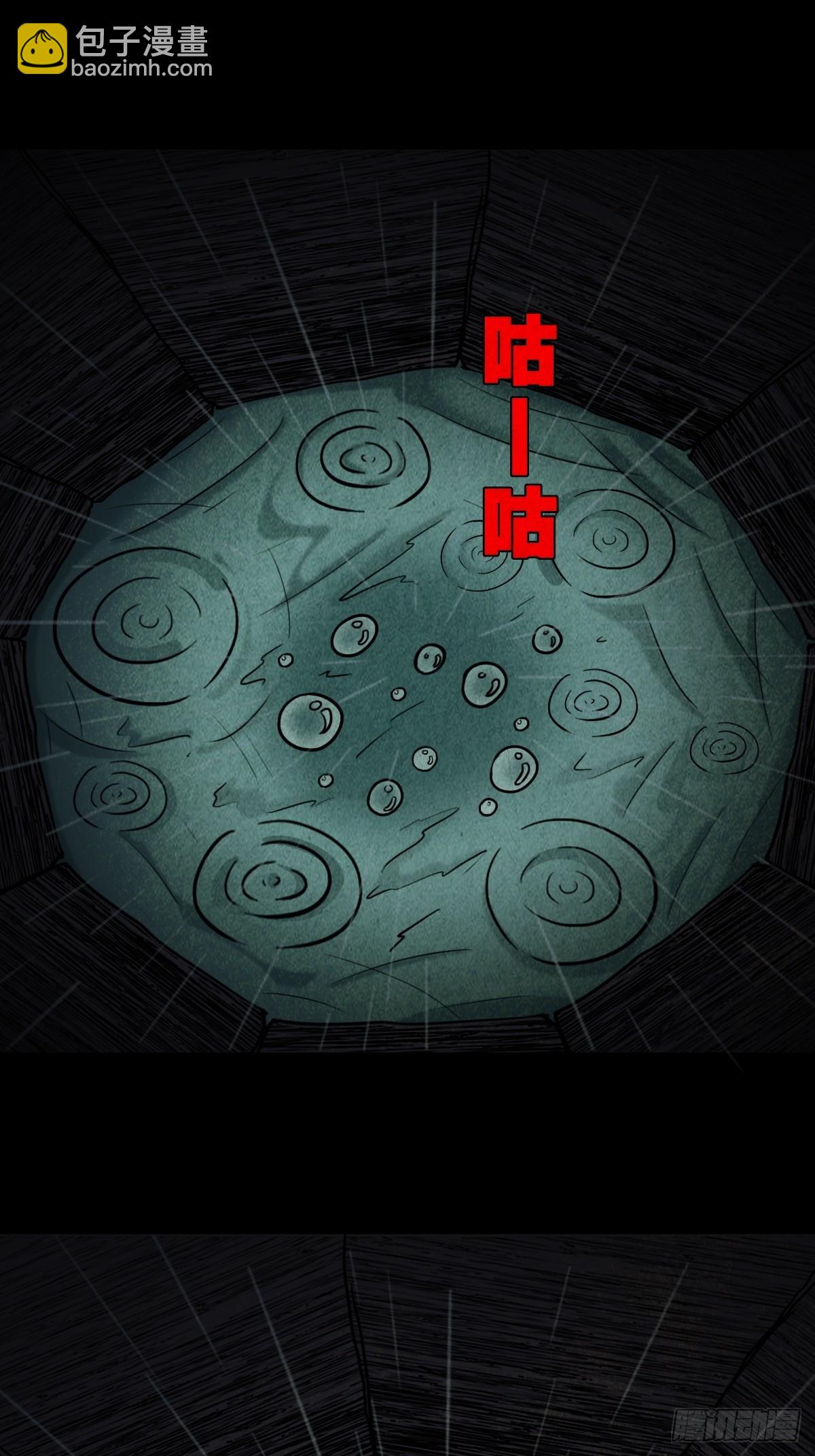 🍼斗厌神 索拔棍 第50页