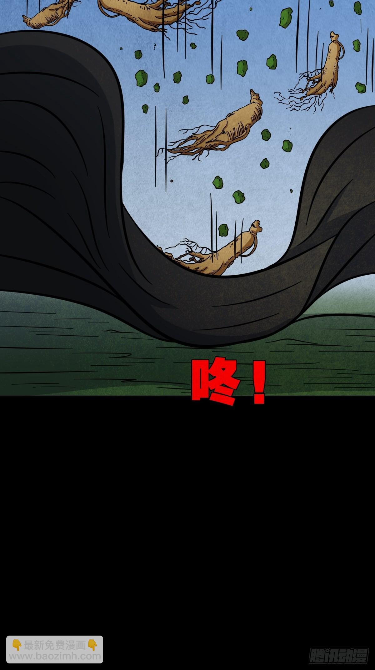🍼斗厌神 索拔棍 第7页