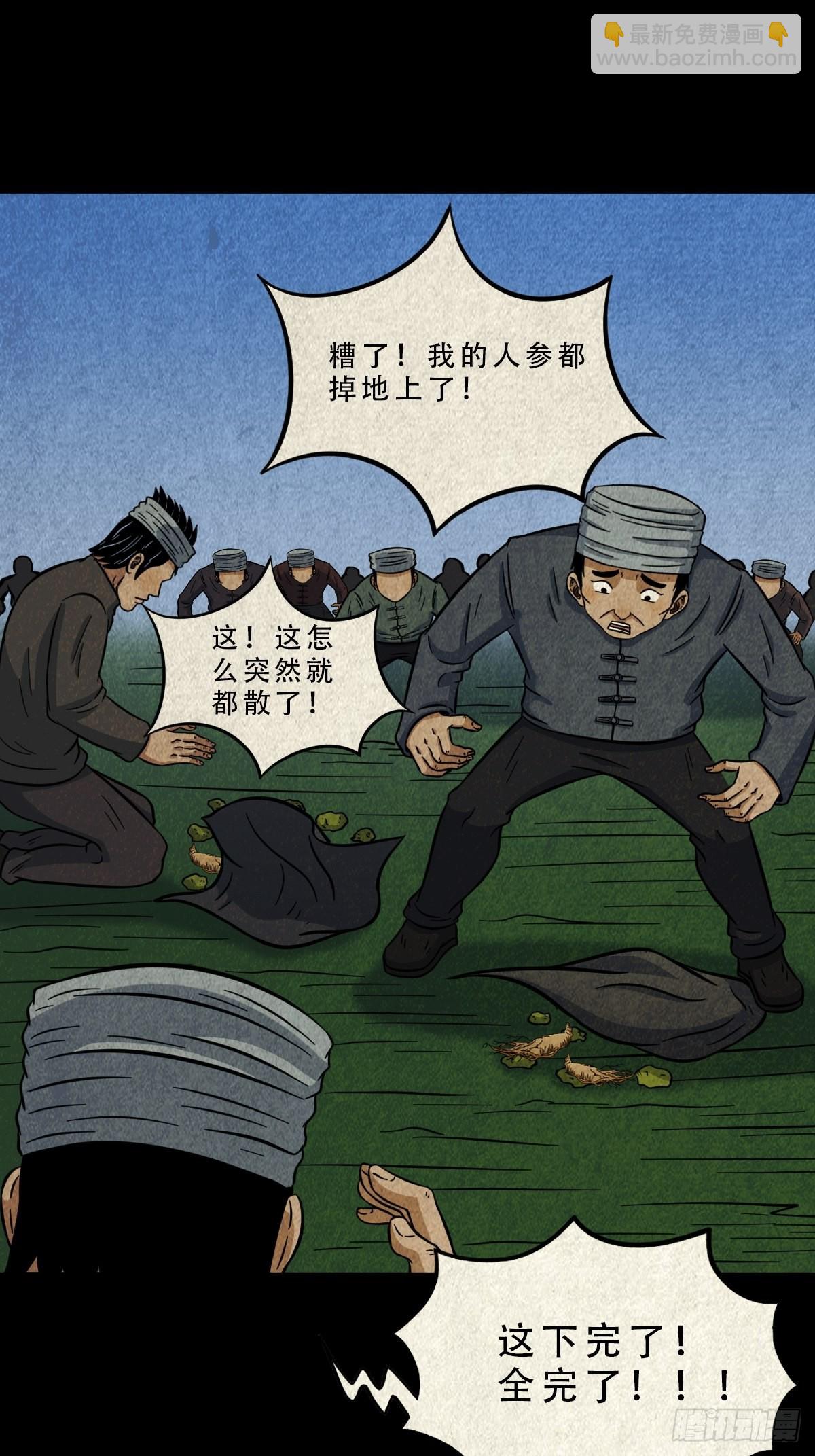 🍼斗厌神 索拔棍 第8页