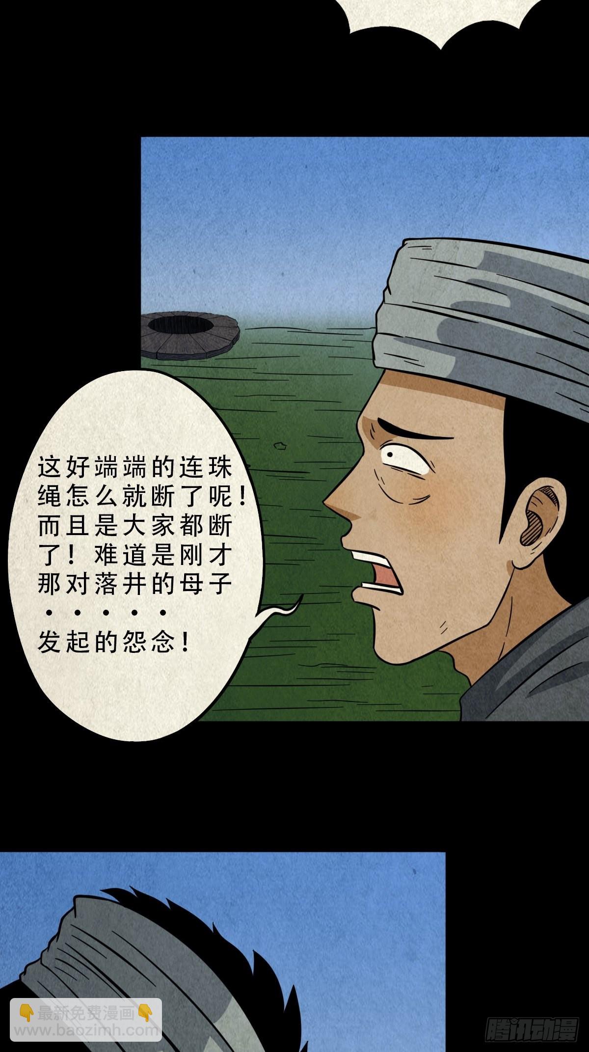 🍼斗厌神 索拔棍 第9页