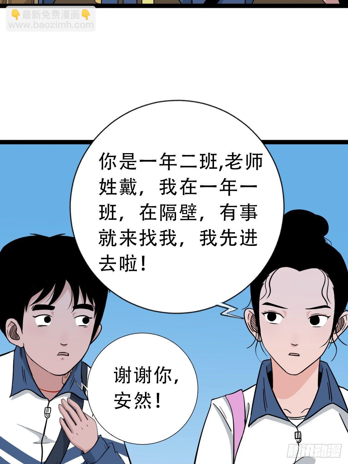 🍼斗厌神 叼财童子（下） 第13页