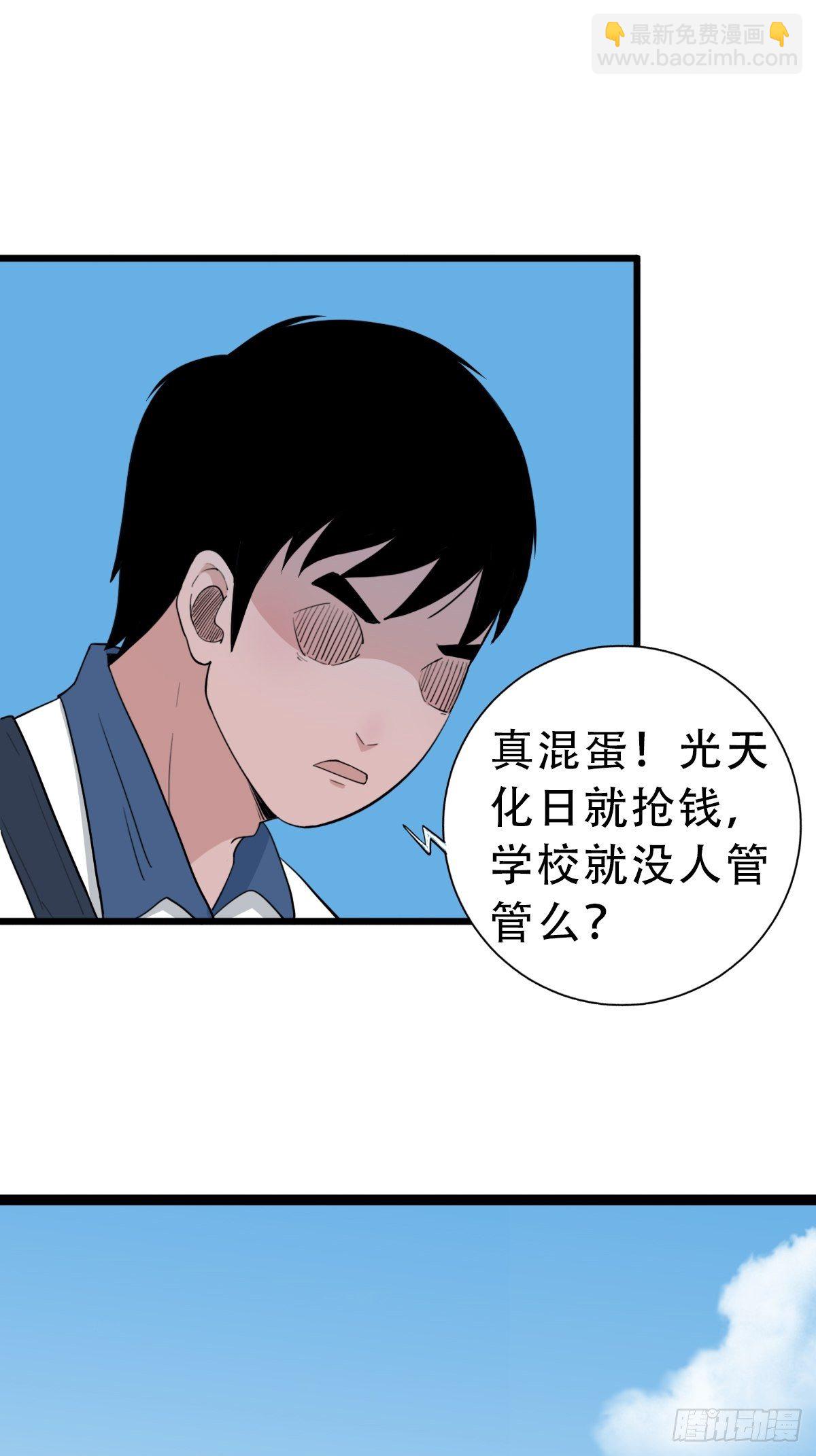 🍼斗厌神 叼财童子（下） 第31页