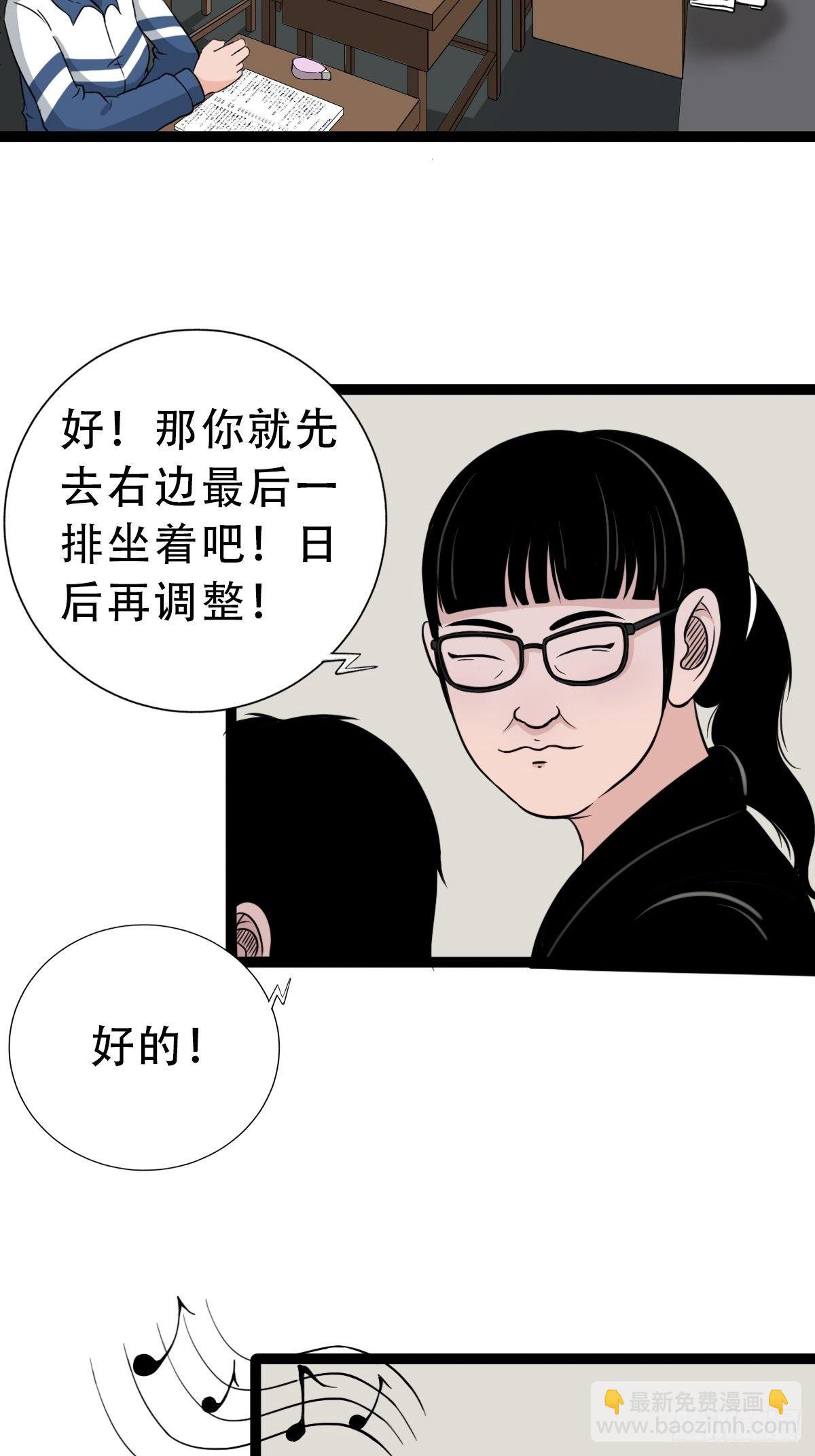 🍼斗厌神 叼财童子（下） 第34页