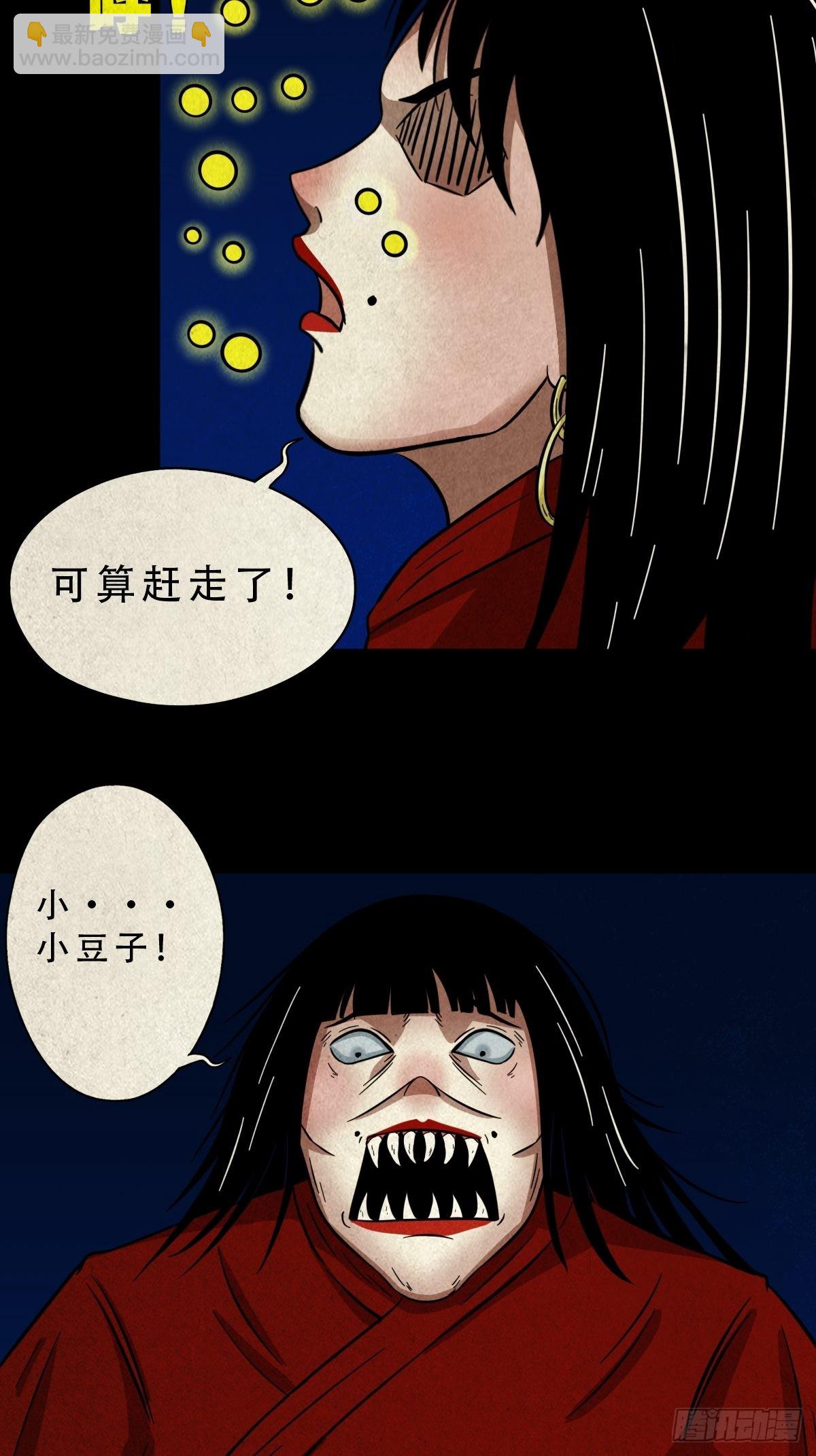 🍼斗厌神 子母环 第11页