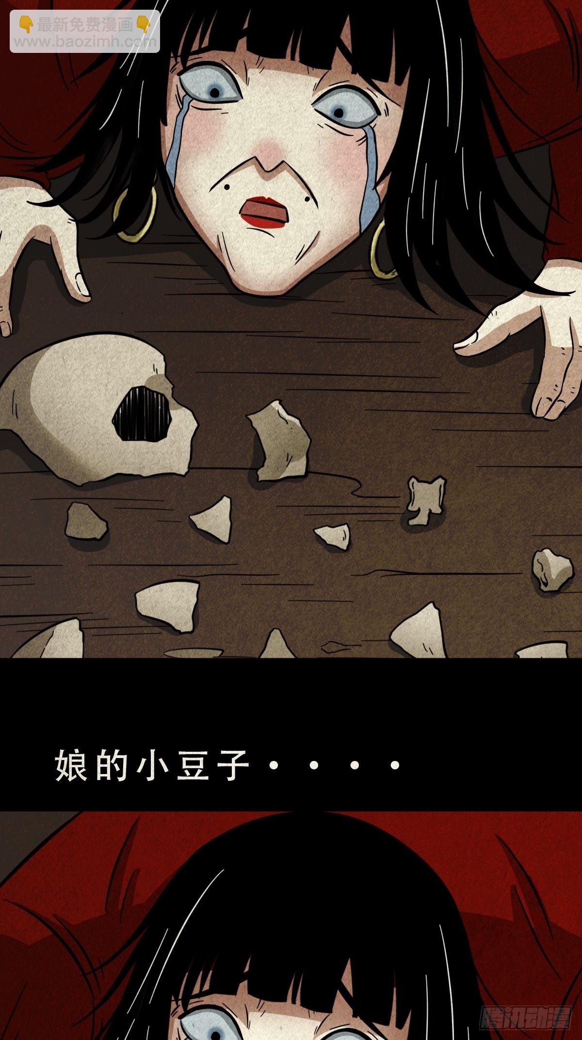 🍼斗厌神 子母环 第13页