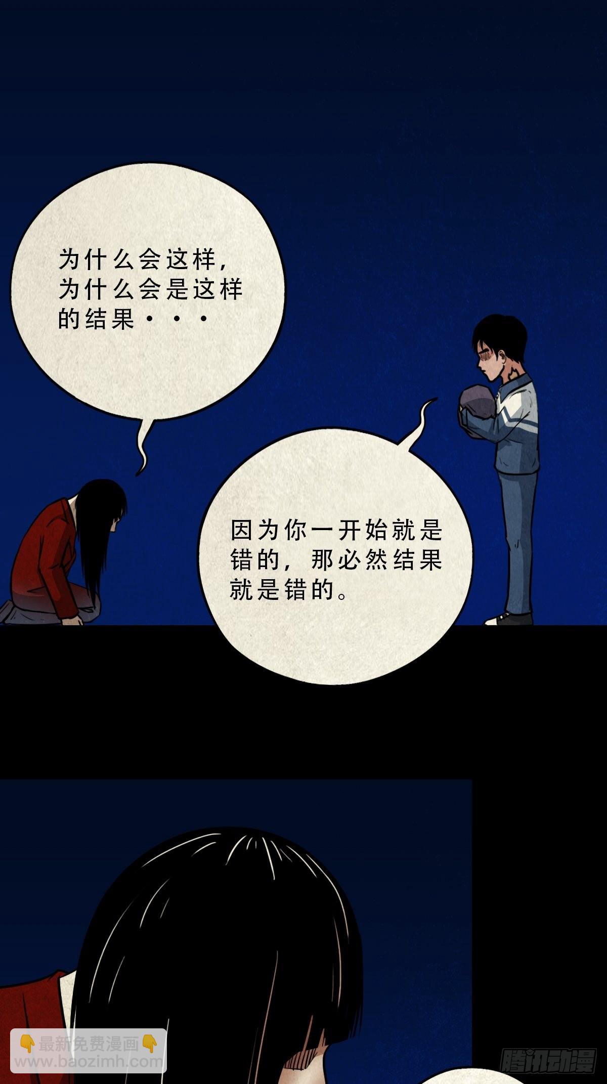 🍼斗厌神 子母环 第17页