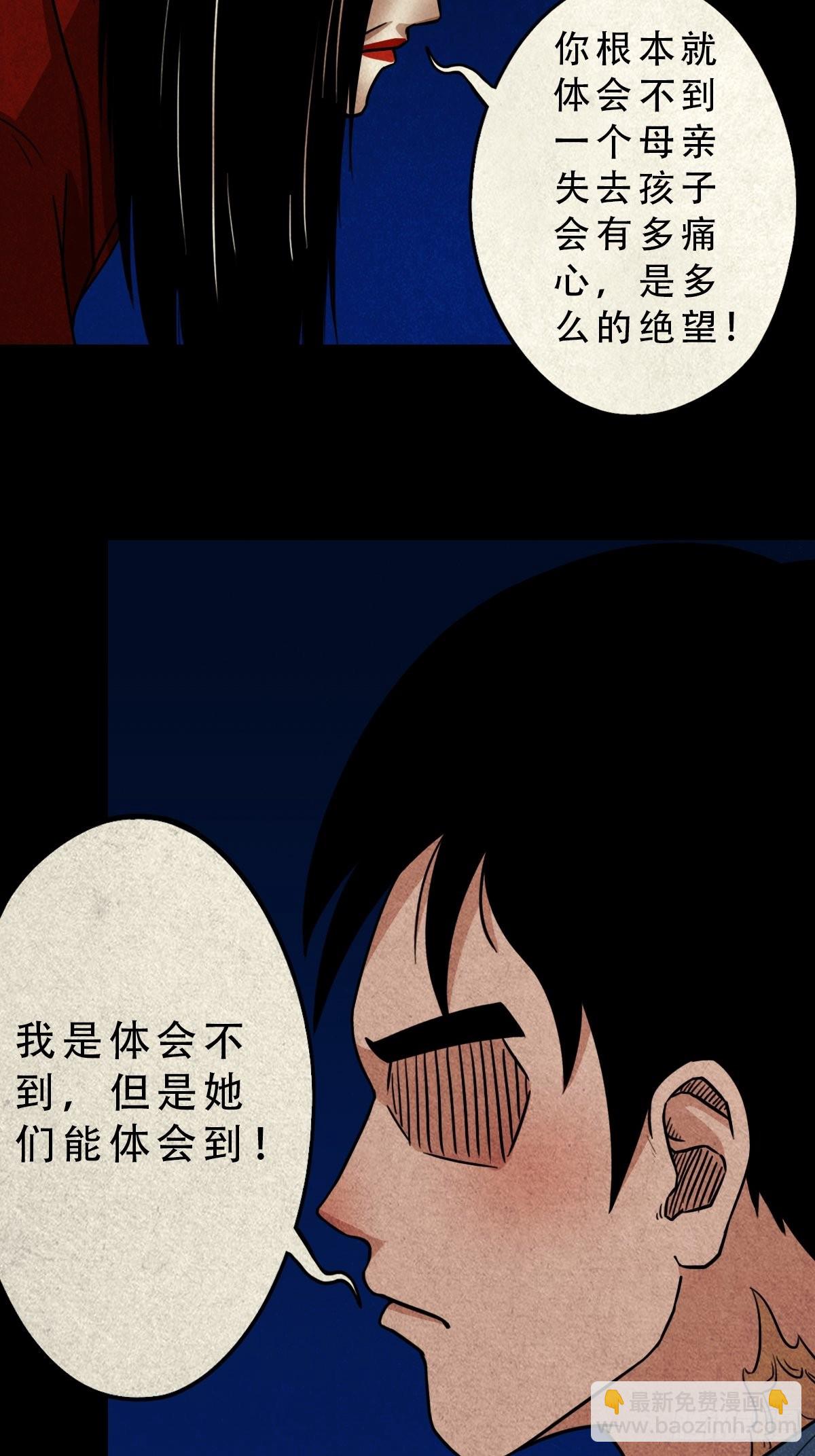 🍼斗厌神 子母环 第18页
