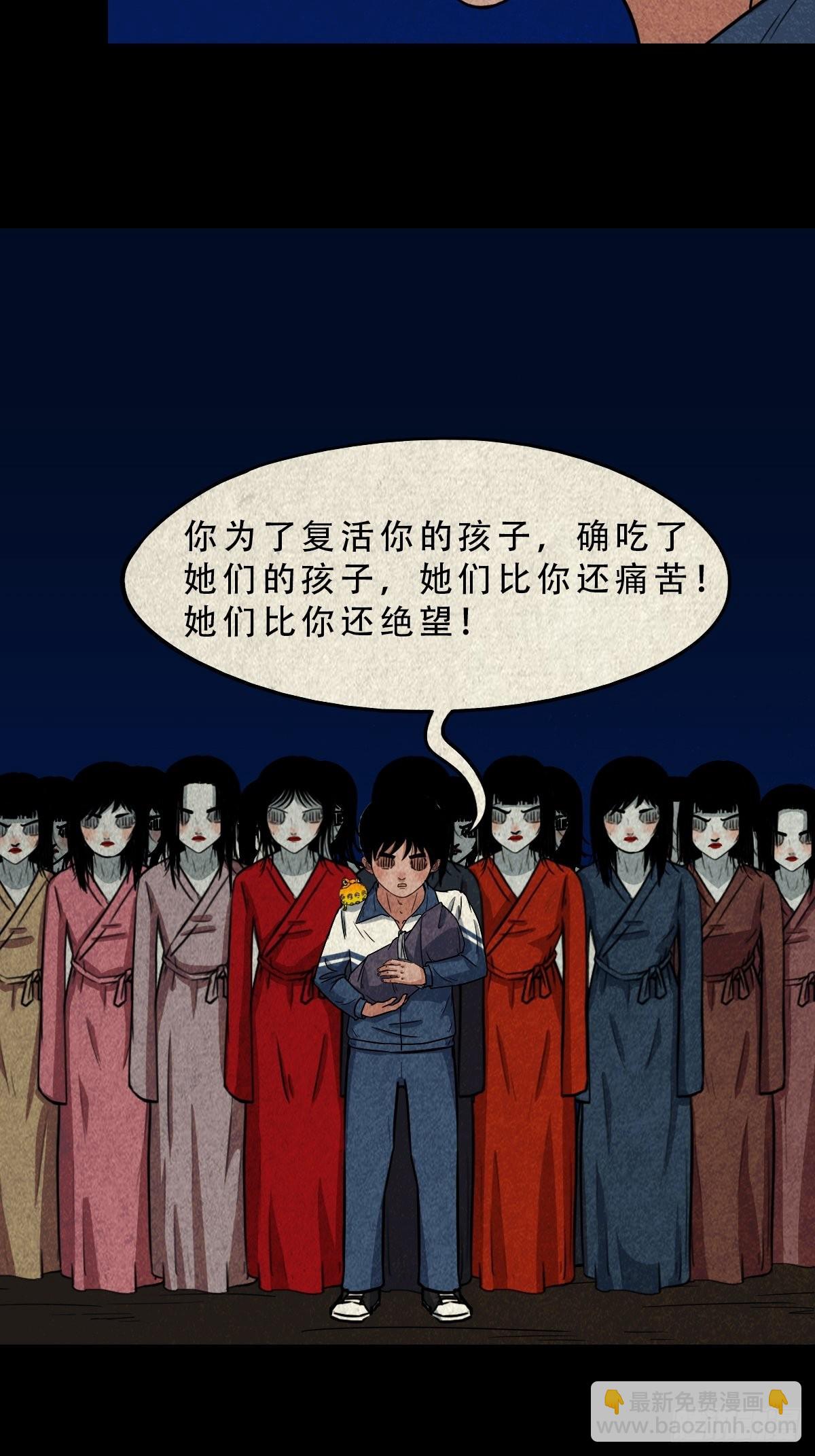 🍼斗厌神 子母环 第19页