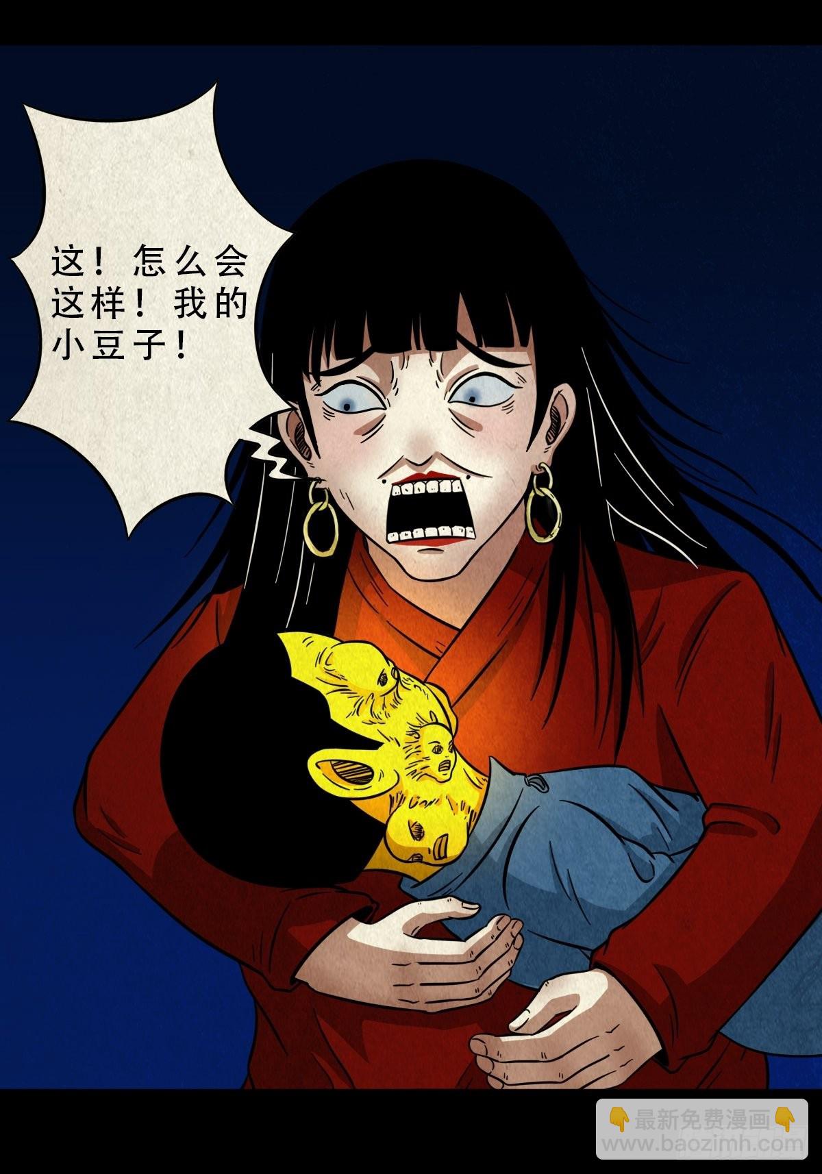 🍼斗厌神 子母环 第2页