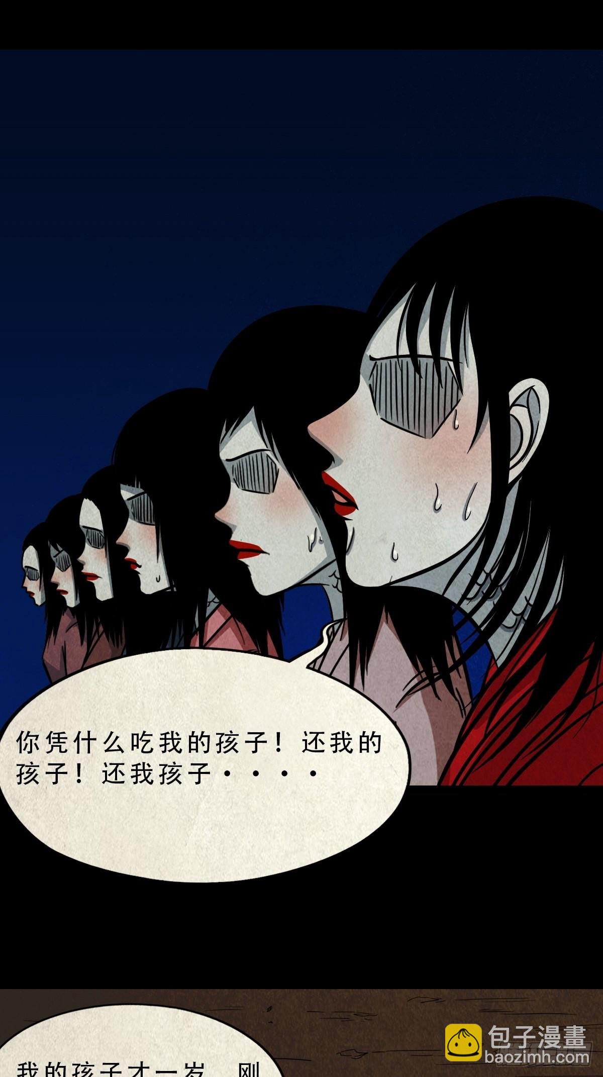 🍼斗厌神 子母环 第20页