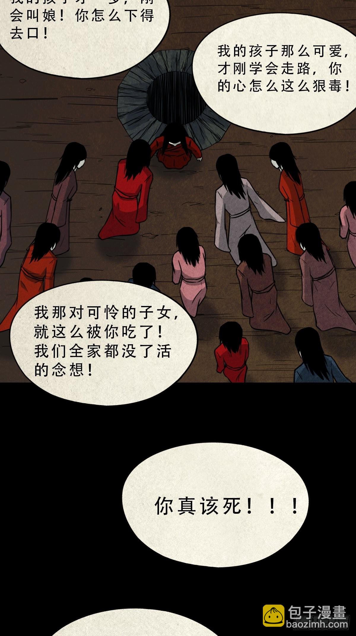 🍼斗厌神 子母环 第21页