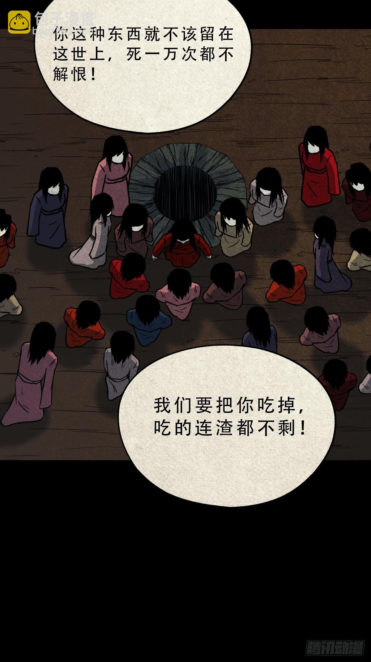 🍼斗厌神 子母环 第22页