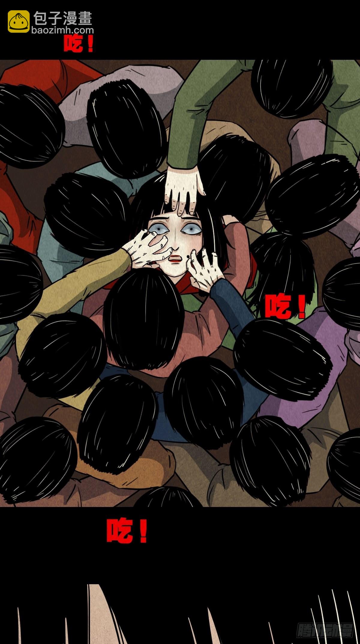 🍼斗厌神 子母环 第23页