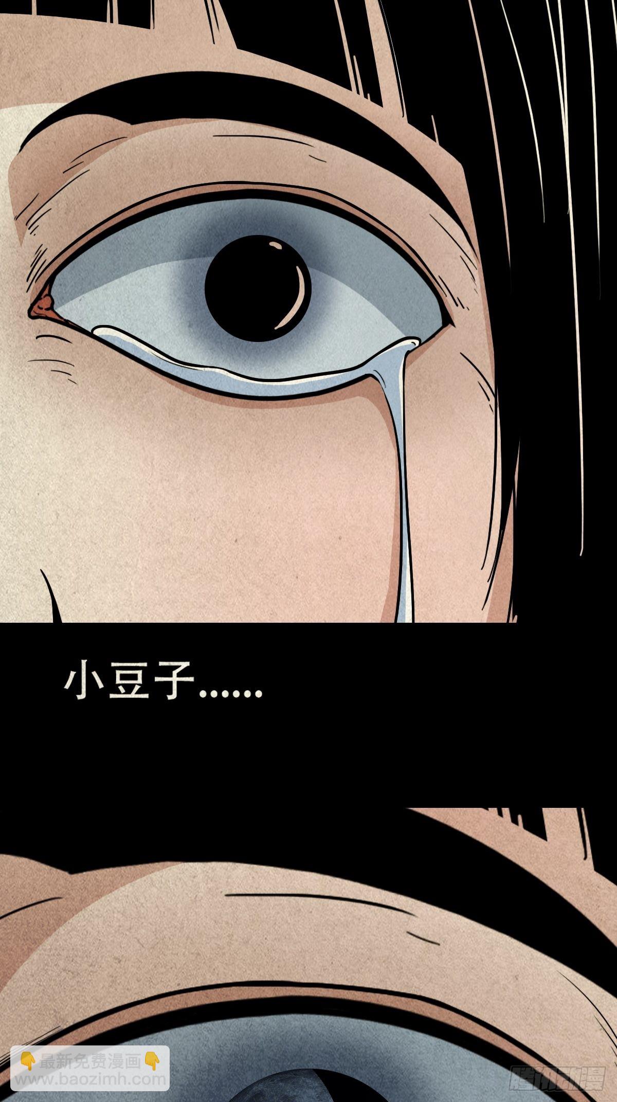 🍼斗厌神 子母环 第24页
