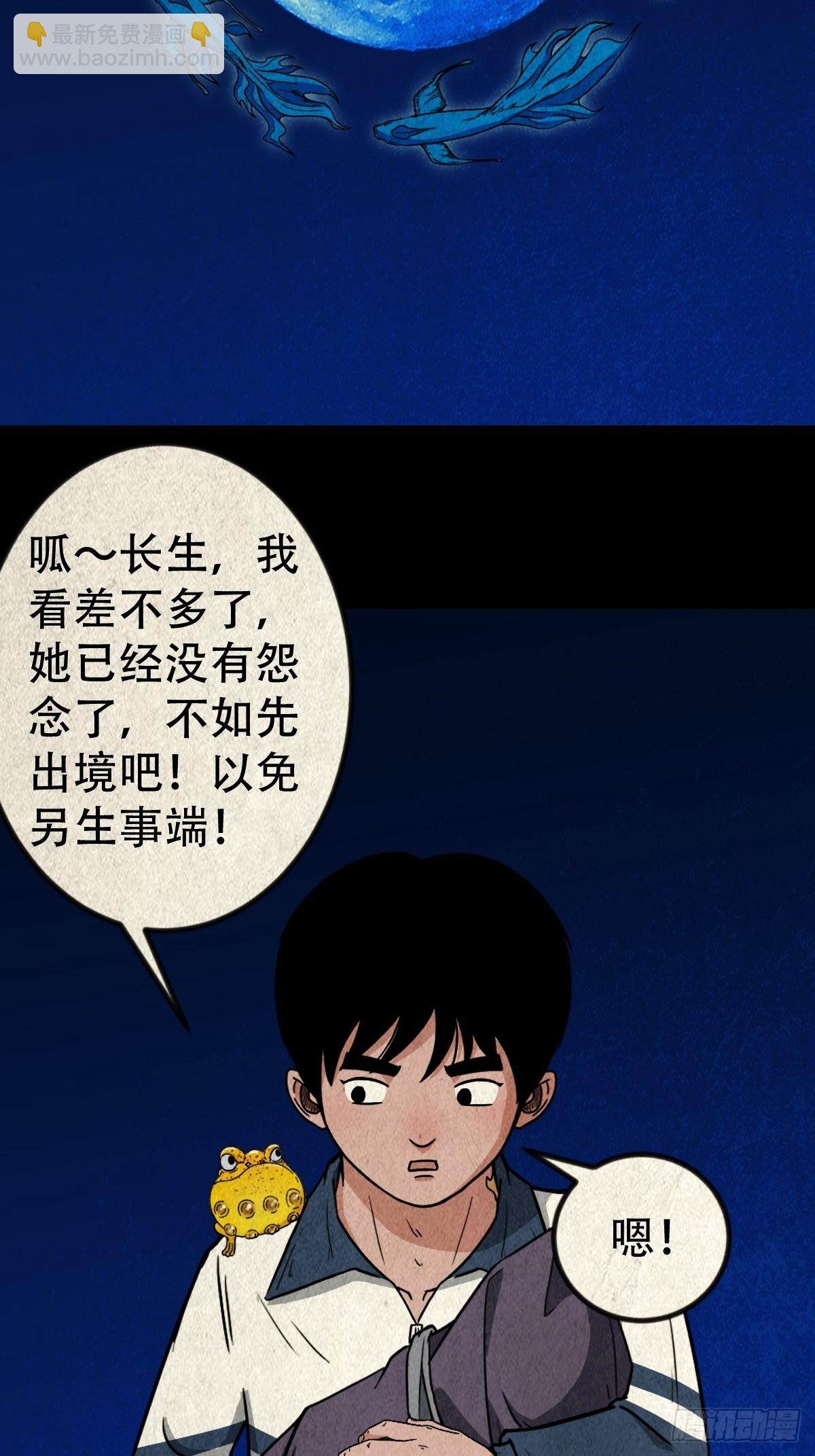 🍼斗厌神 子母环 第26页