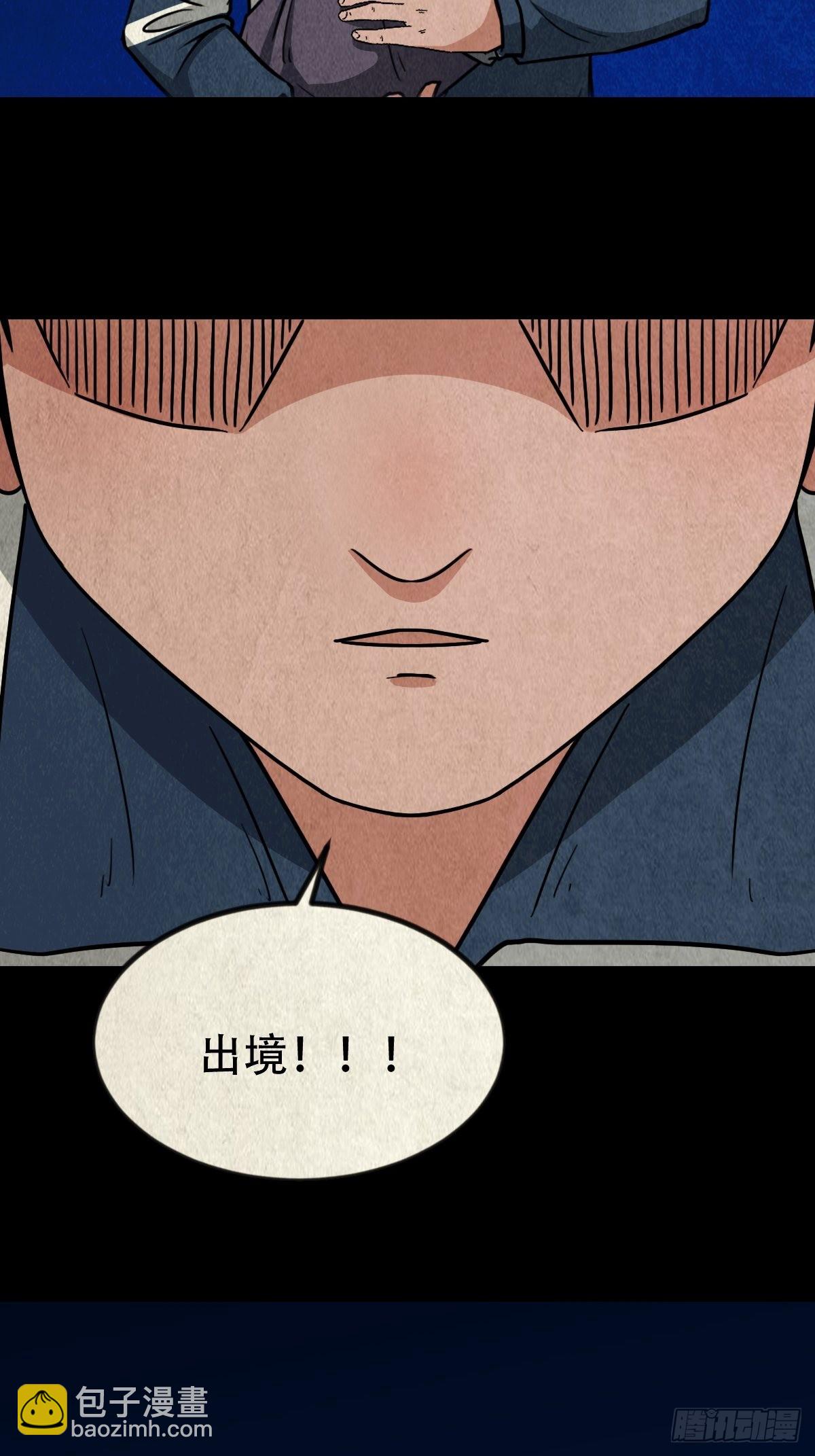 🍼斗厌神 子母环 第27页