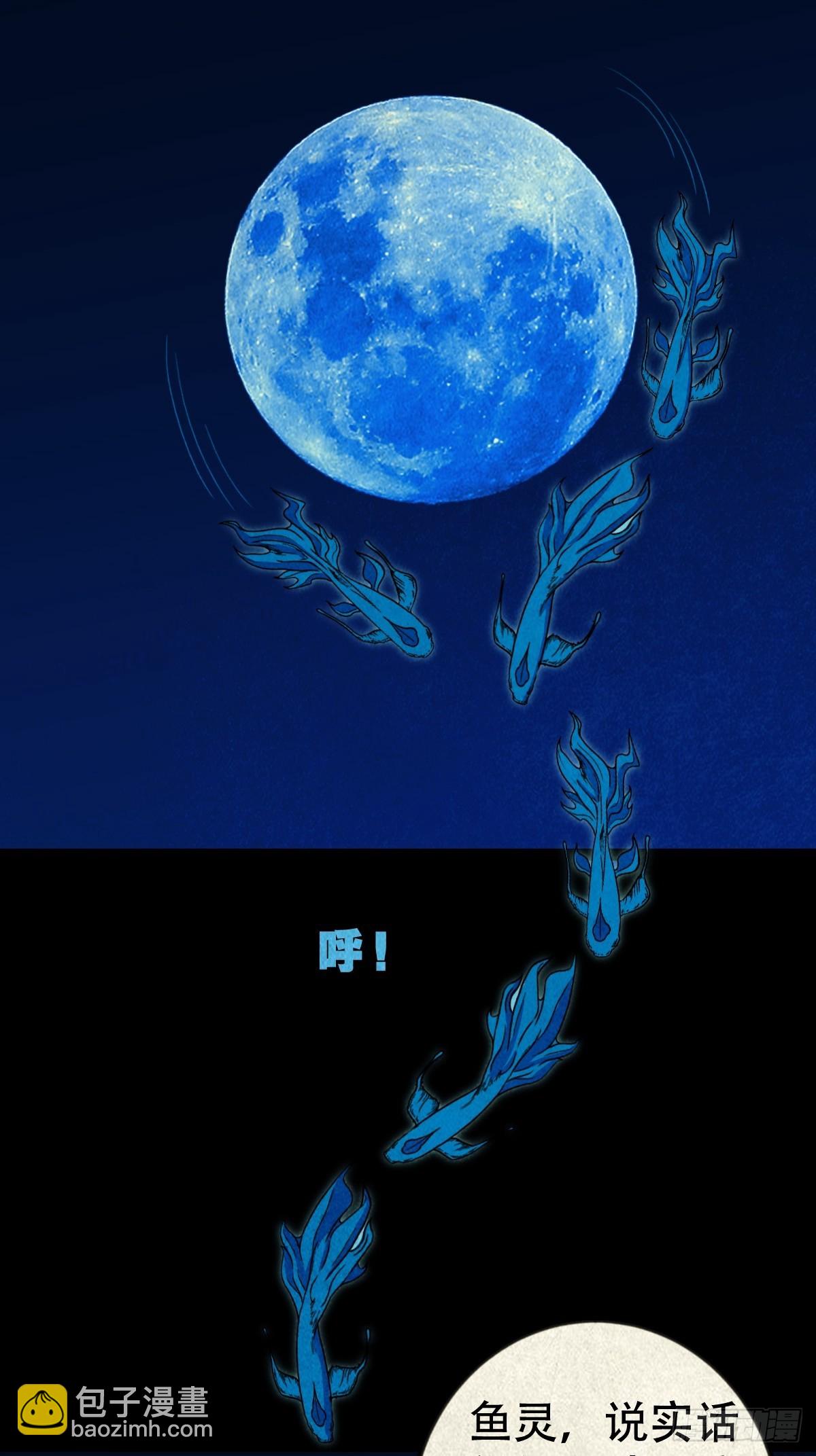 🍼斗厌神 子母环 第28页