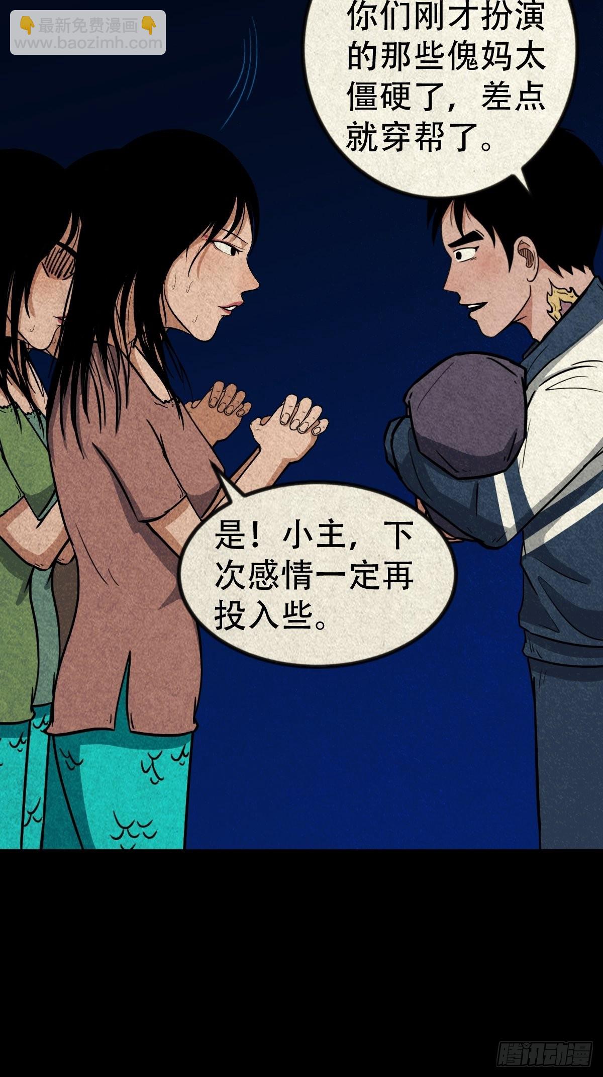 🍼斗厌神 子母环 第29页