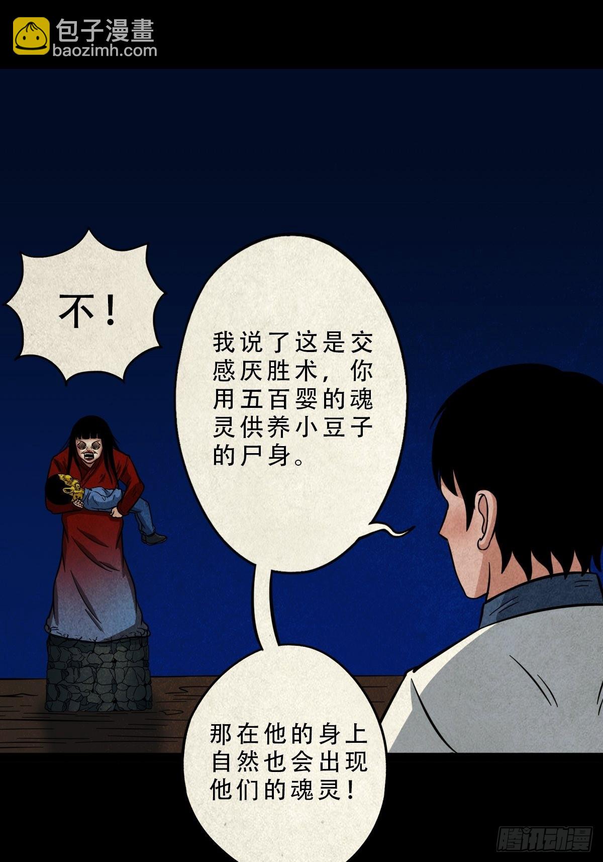 🍼斗厌神 子母环 第3页
