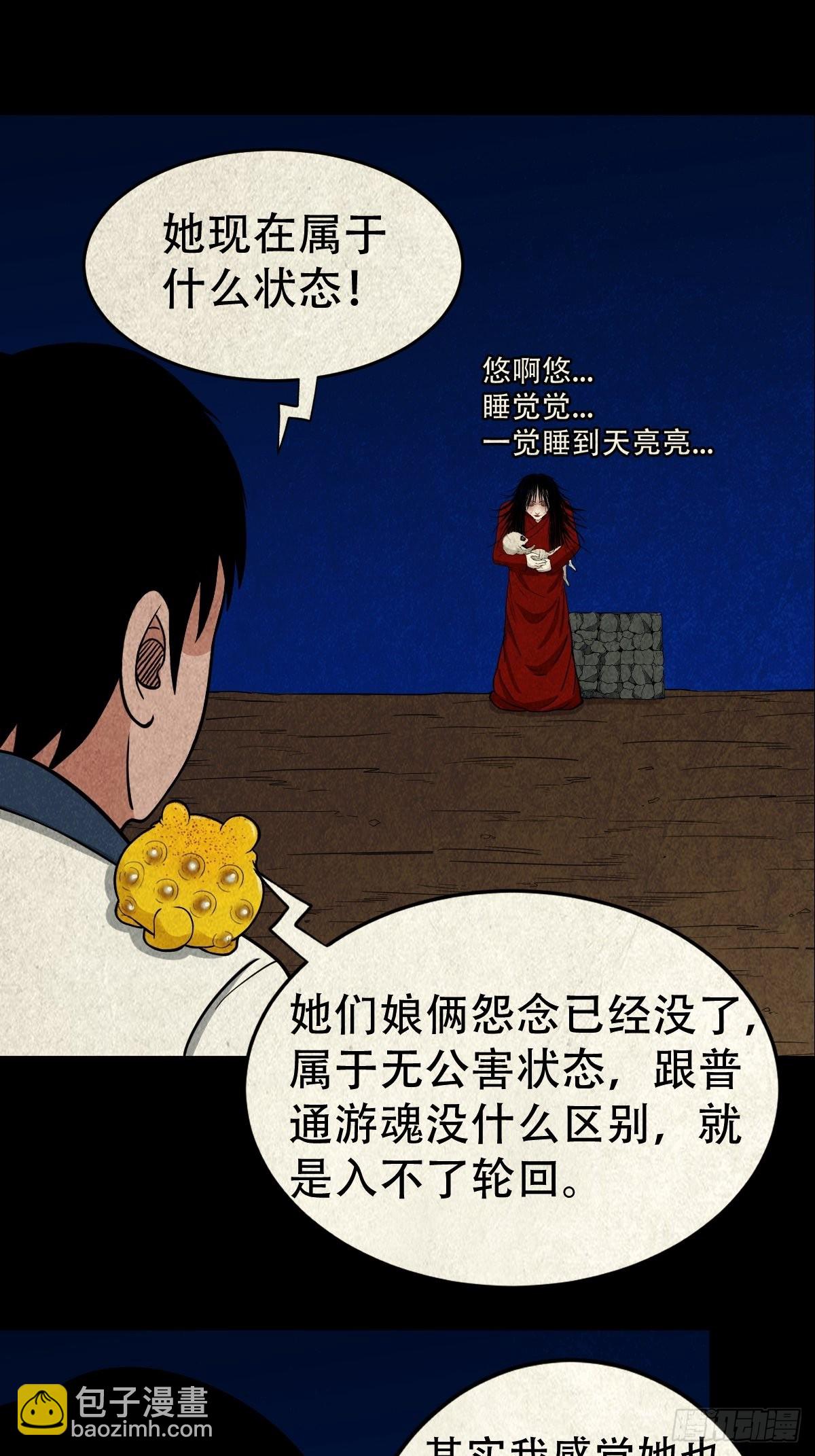 🍼斗厌神 子母环 第30页