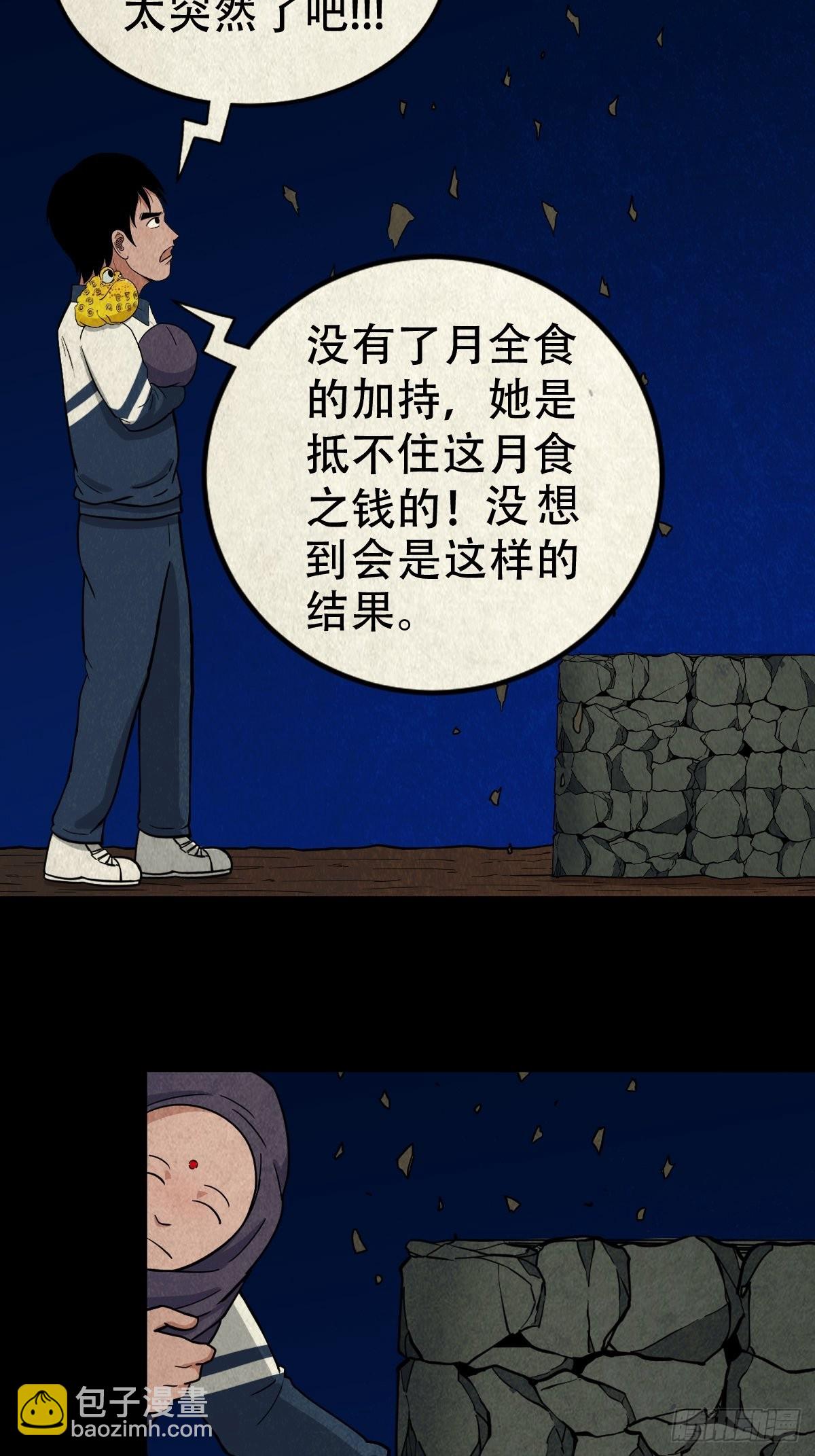 🍼斗厌神 子母环 第38页