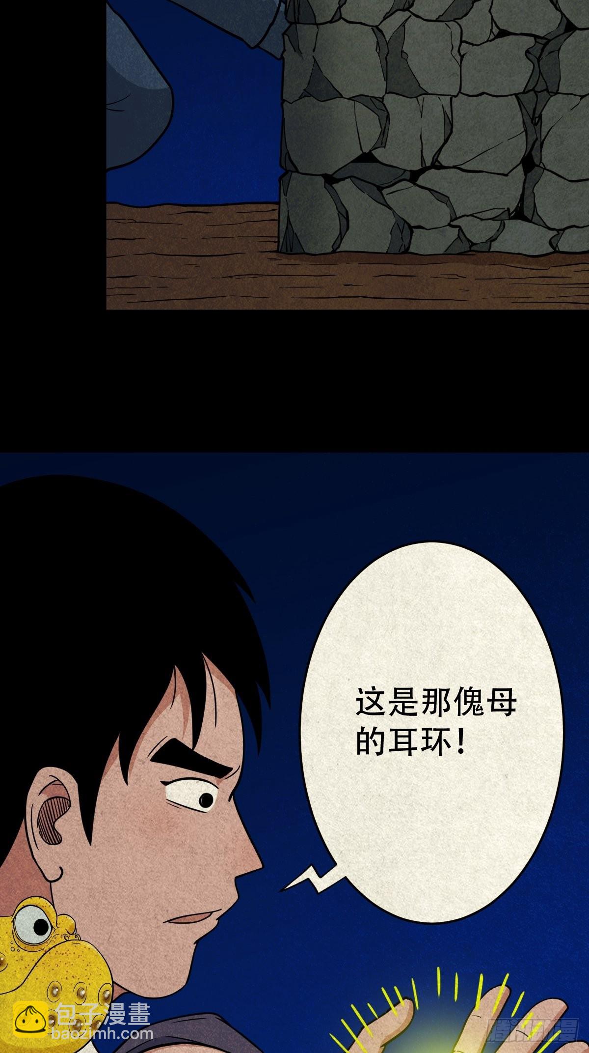 🍼斗厌神 子母环 第39页