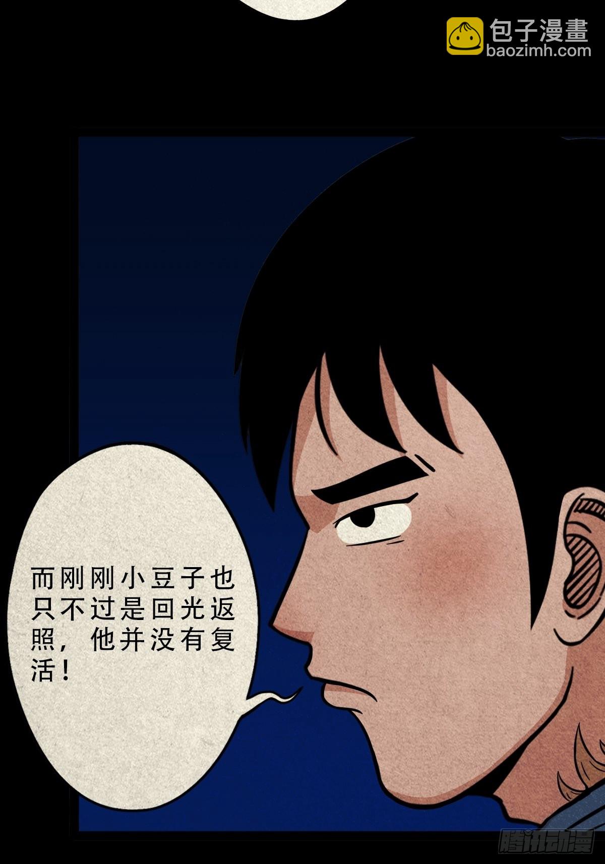 🍼斗厌神 子母环 第4页