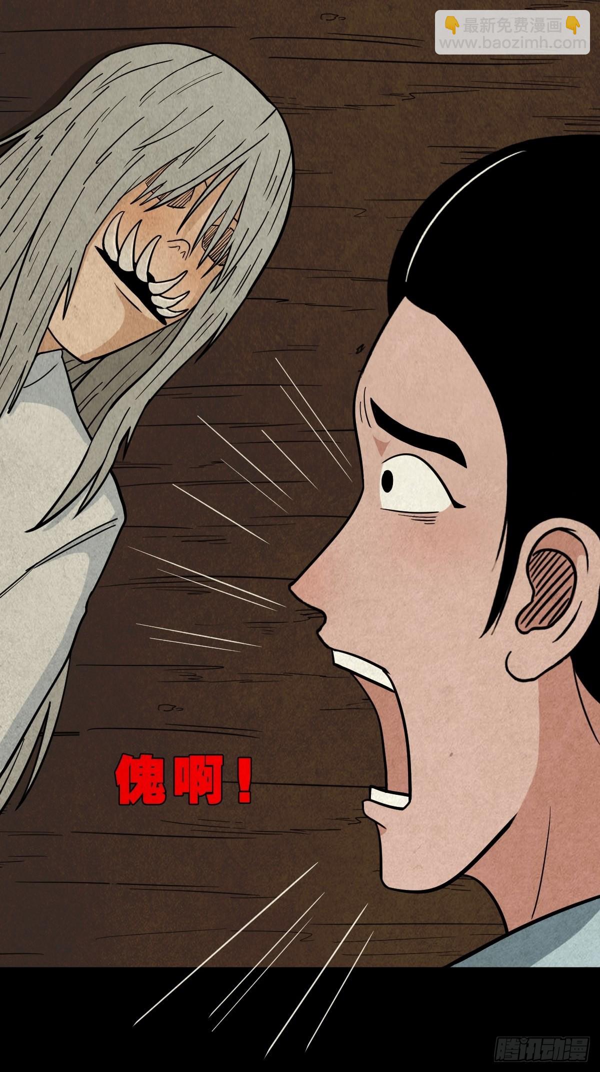 🍼斗厌神 子母环 第42页
