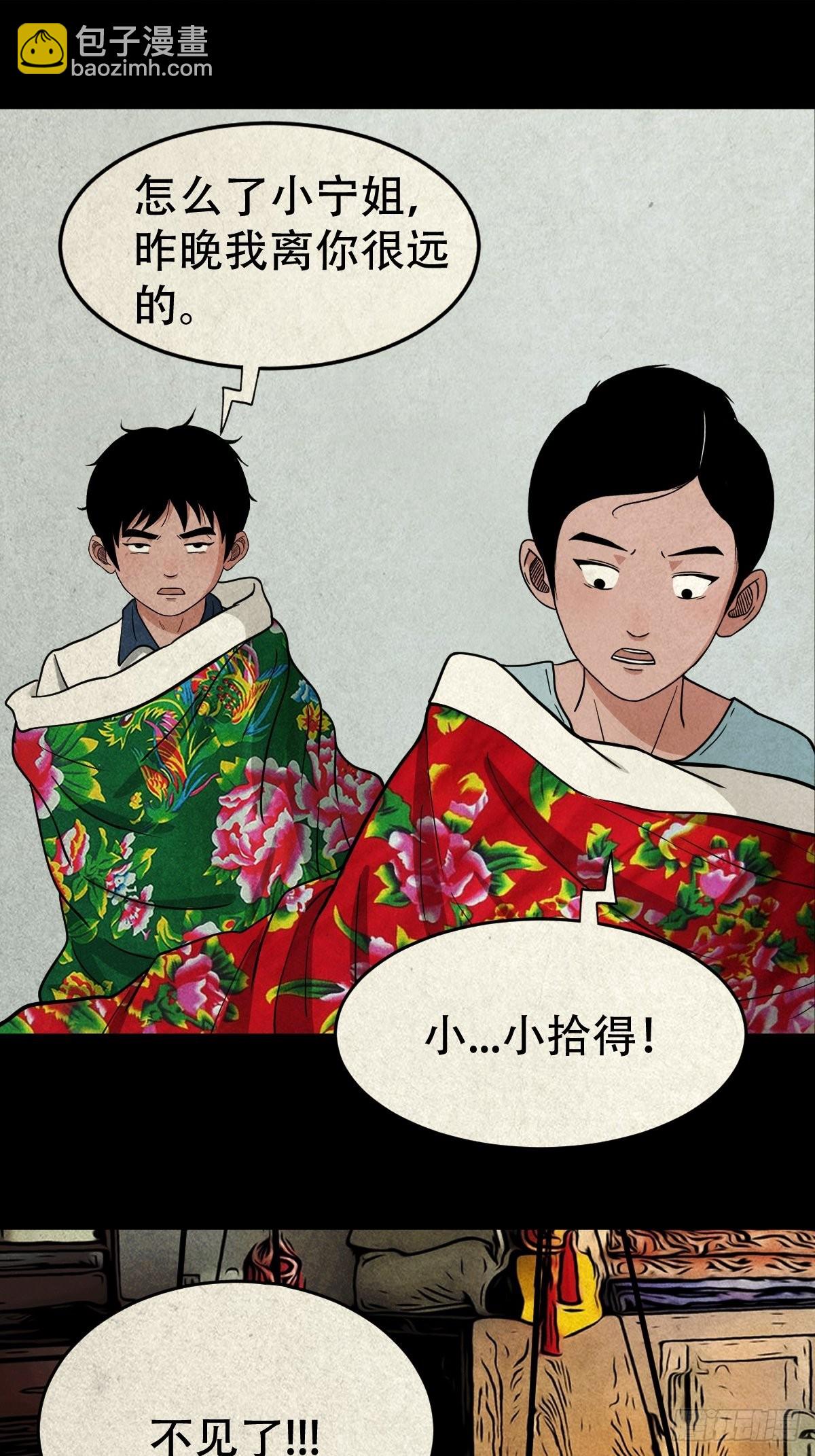 🍼斗厌神 子母环 第46页
