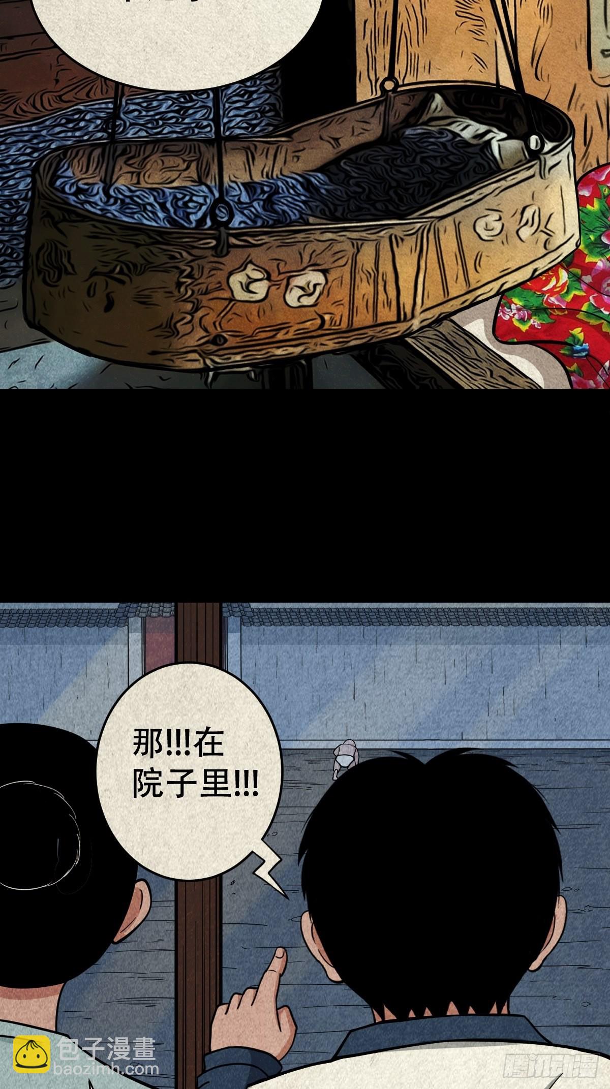 🍼斗厌神 子母环 第47页