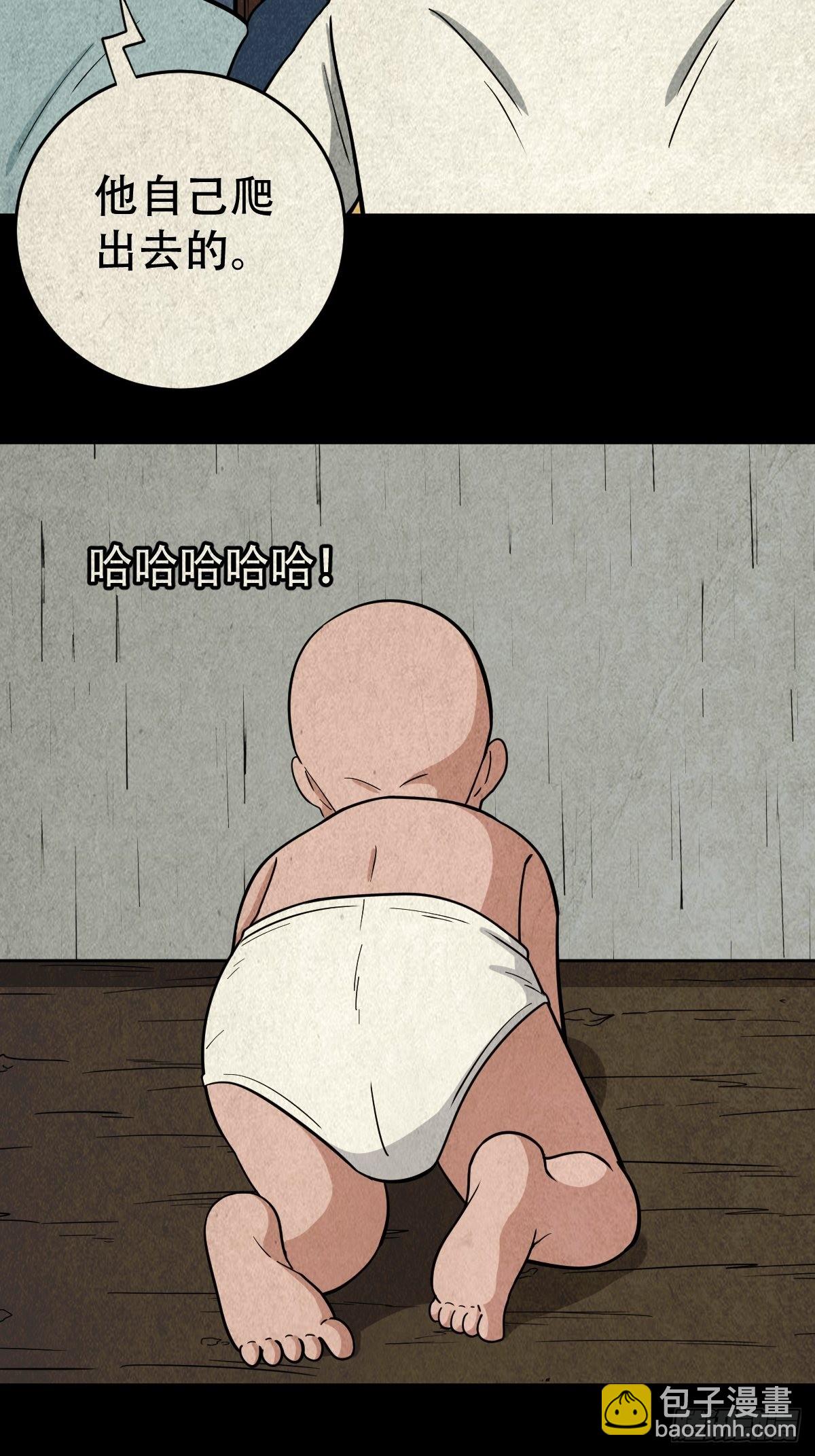 🍼斗厌神 子母环 第48页