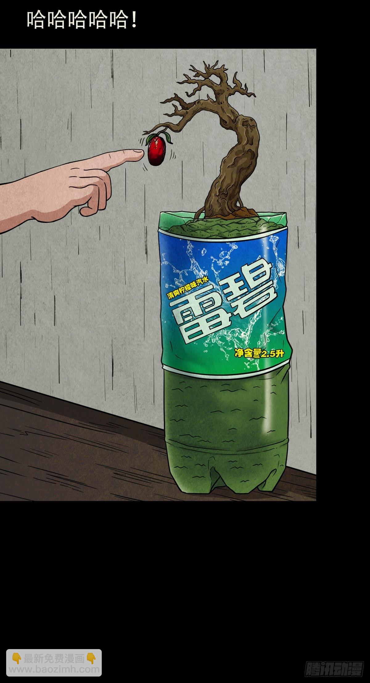🍼斗厌神 子母环 第49页
