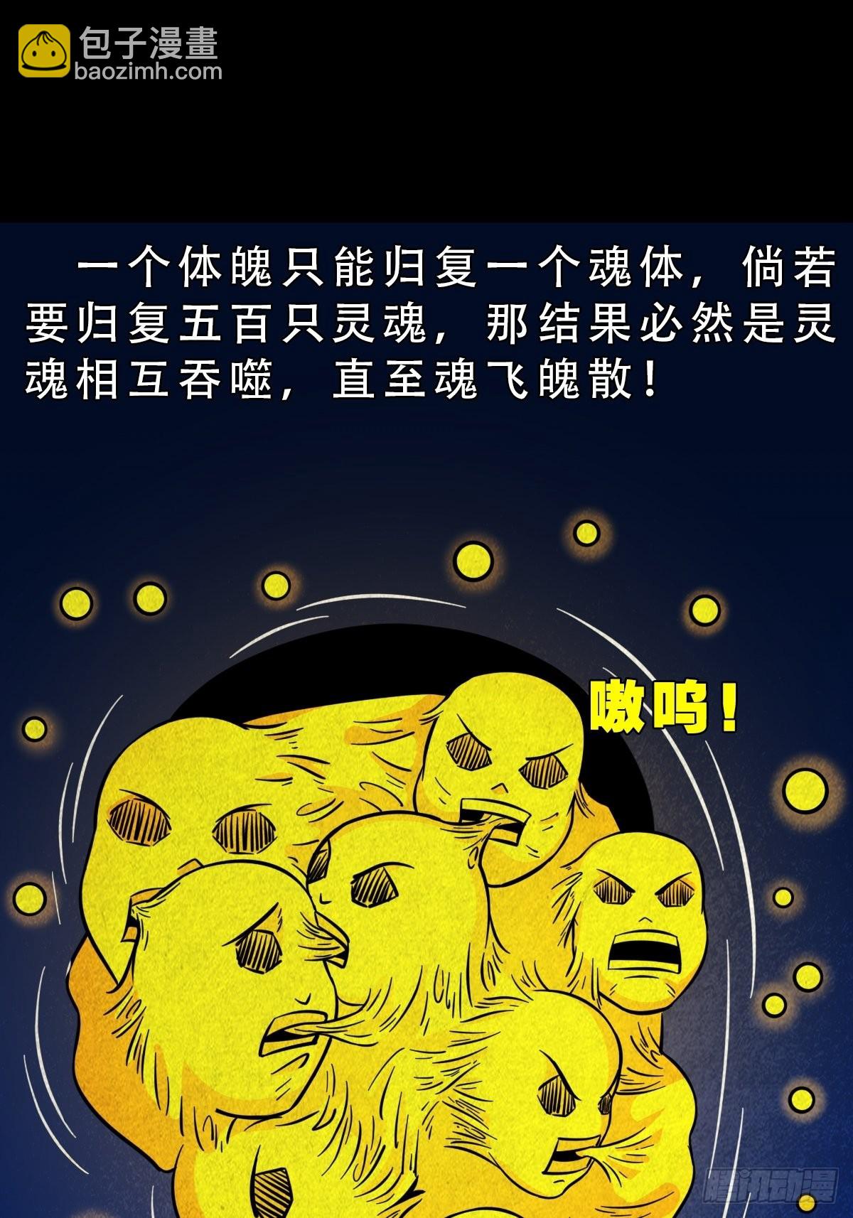 🍼斗厌神 子母环 第5页