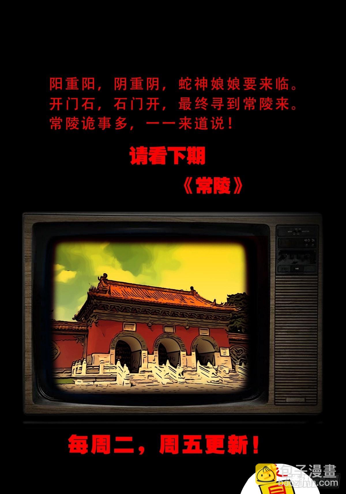 🍼斗厌神 子母环 第50页