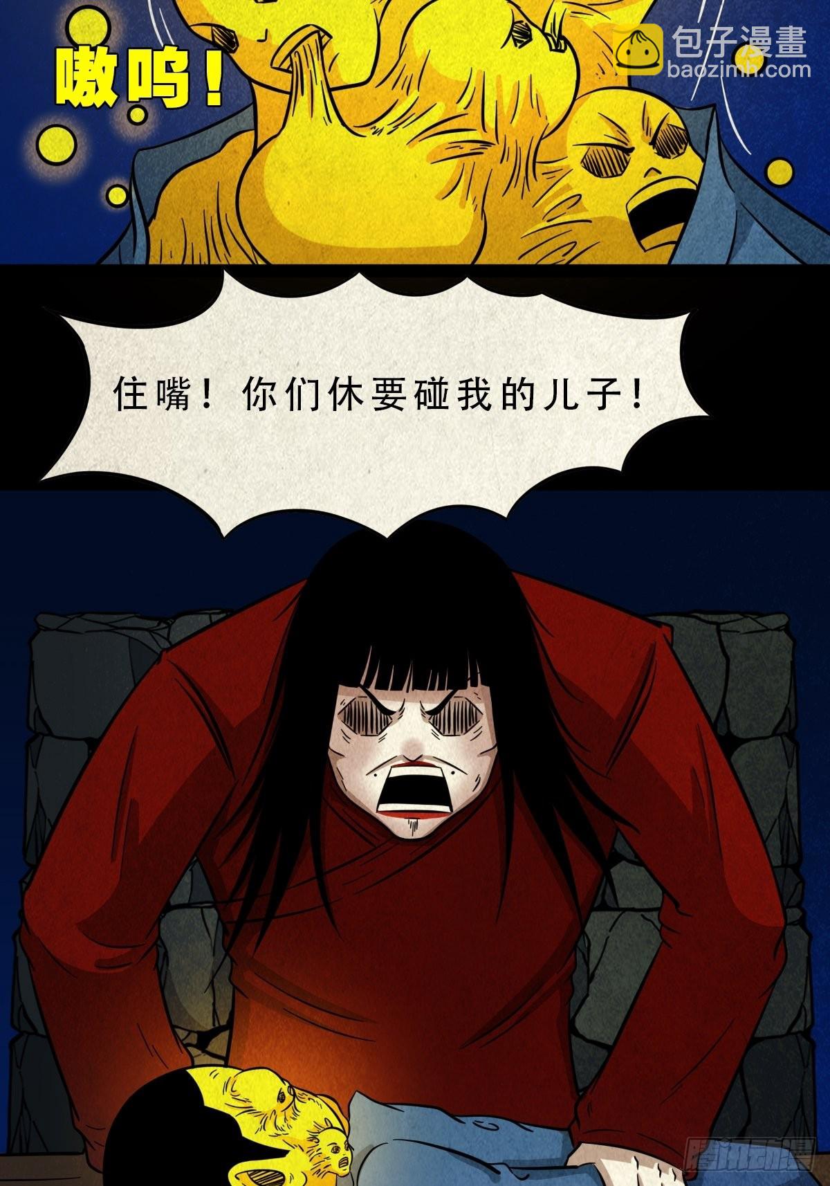 🍼斗厌神 子母环 第6页