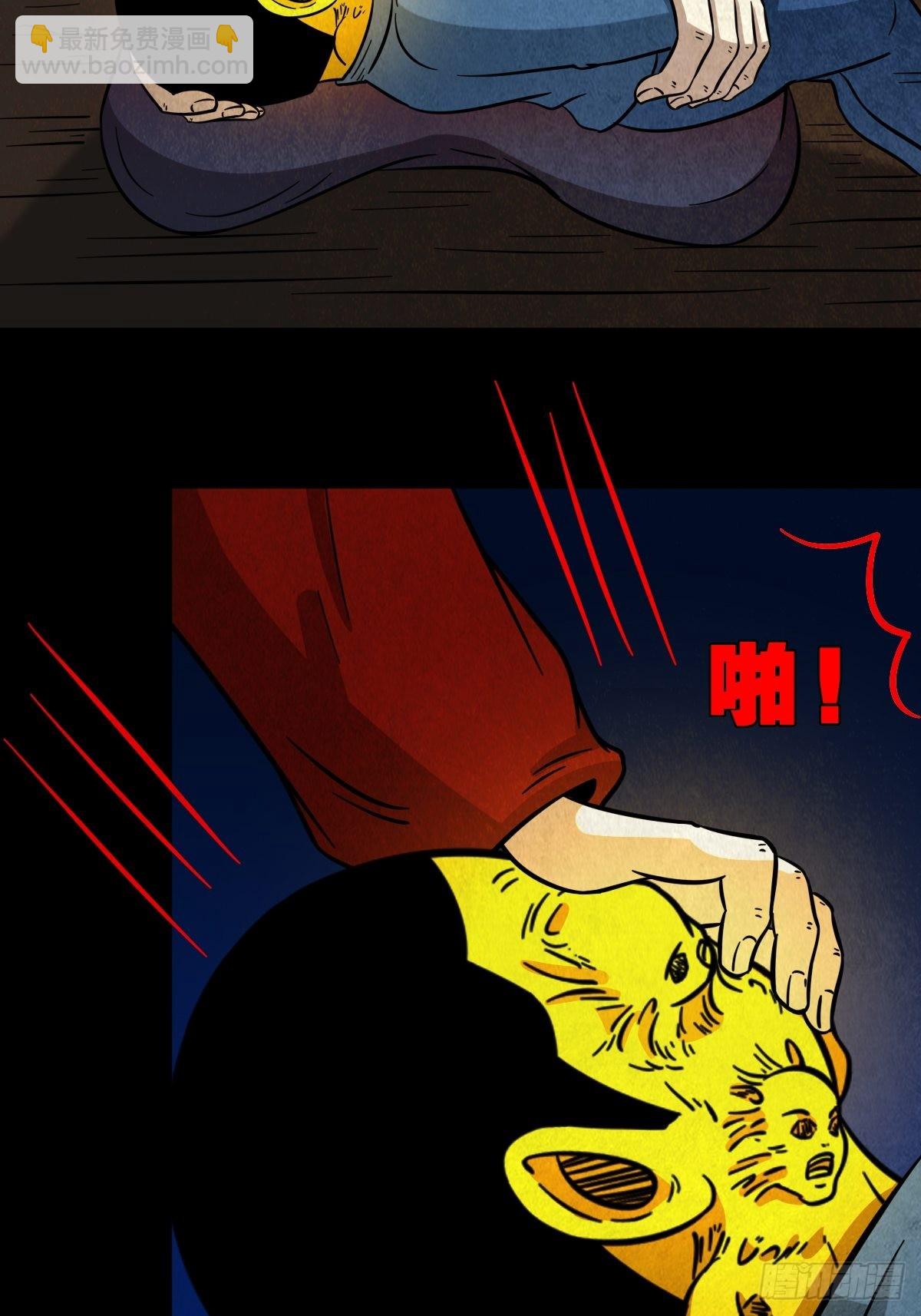 🍼斗厌神 子母环 第7页