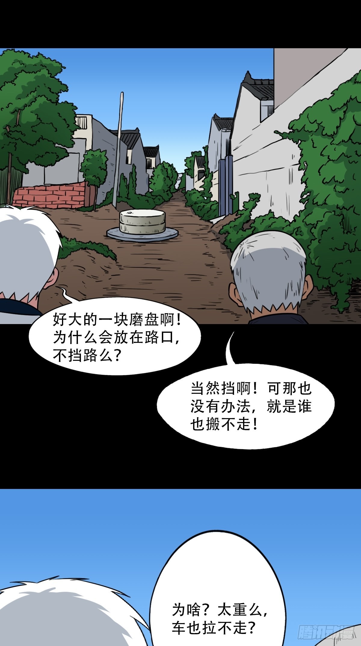 🍼斗厌神 背石磨 第1页