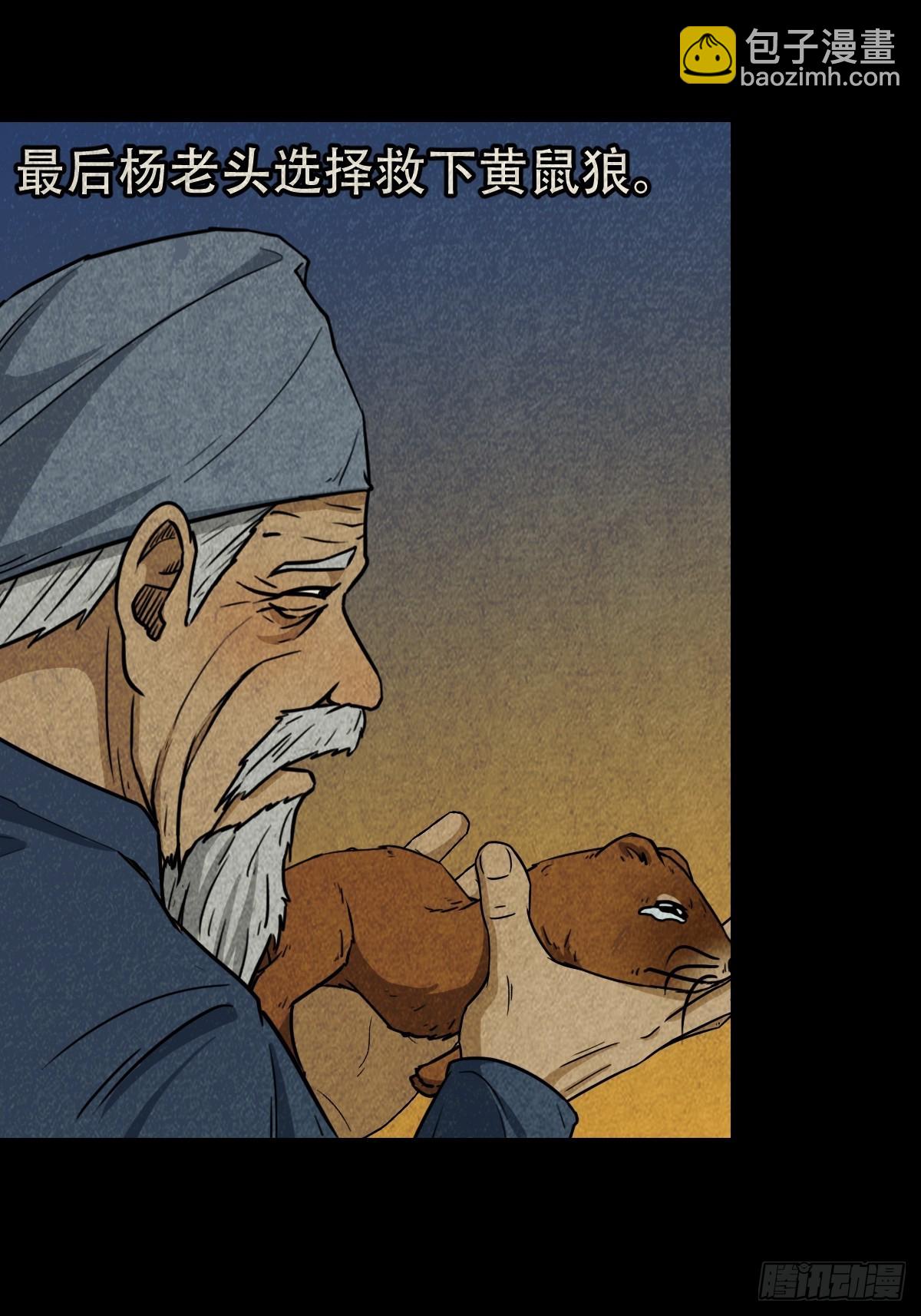🍼斗厌神 背石磨 第11页