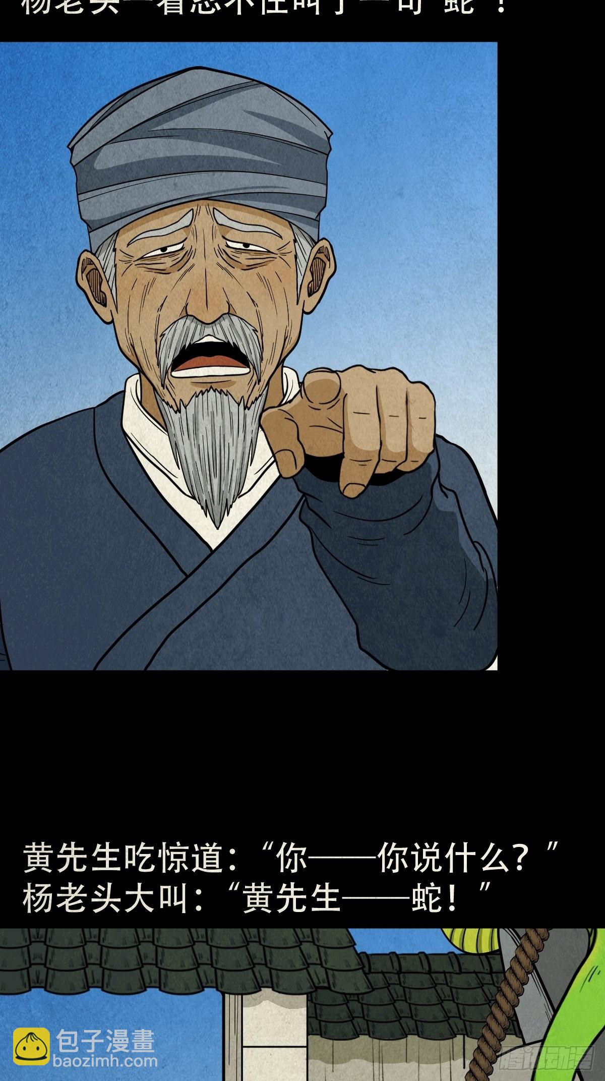 🍼斗厌神 背石磨 第25页