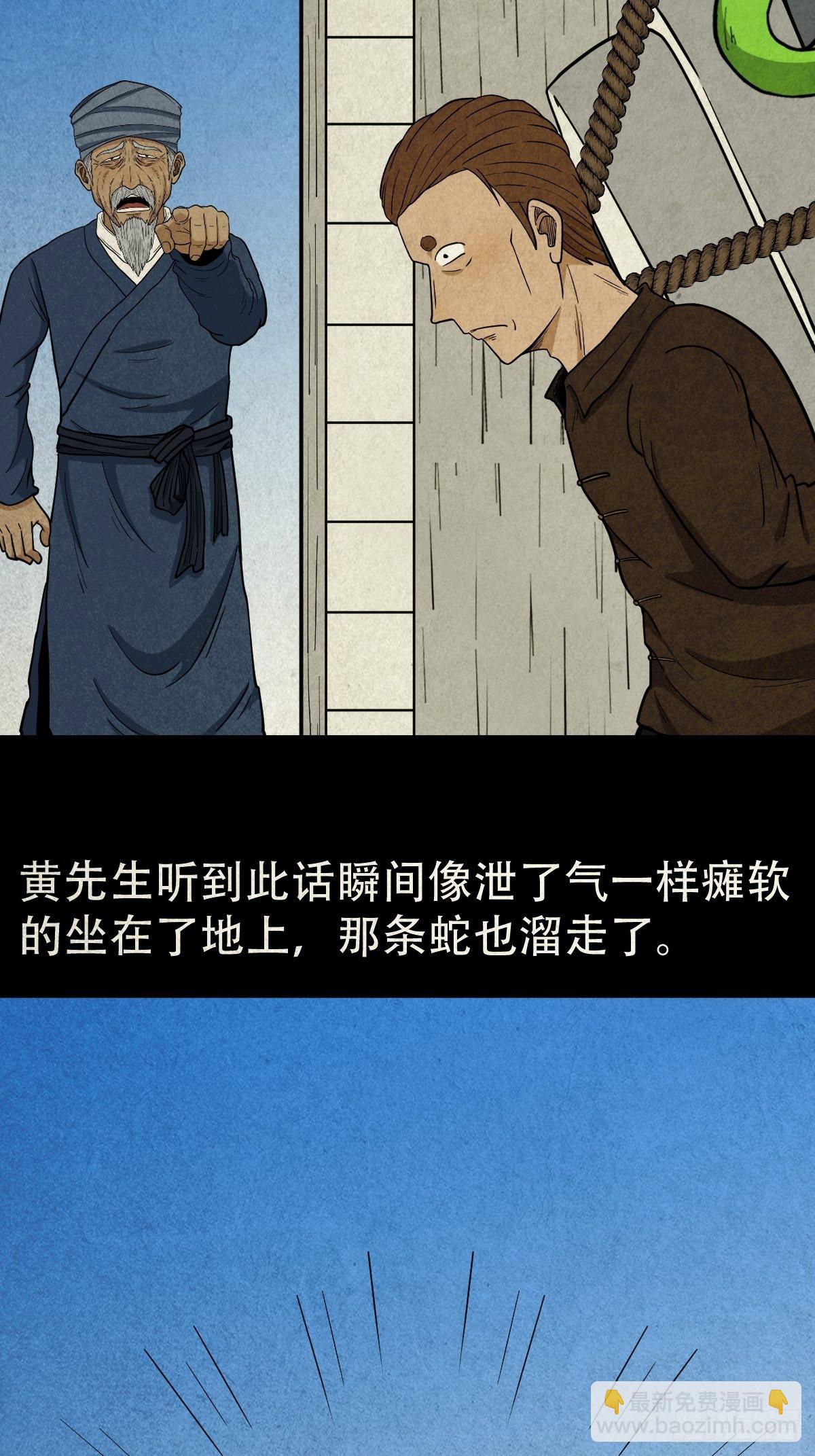 🍼斗厌神 背石磨 第26页