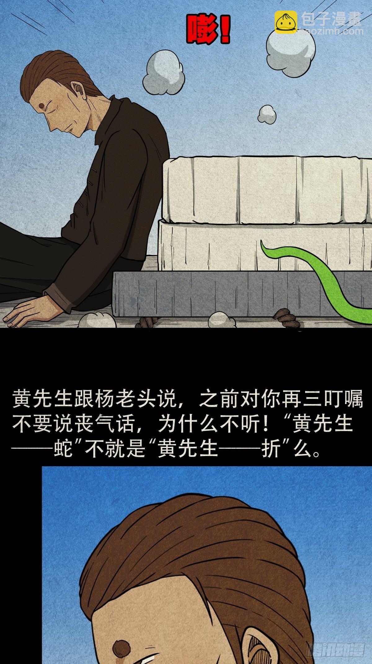🍼斗厌神 背石磨 第27页